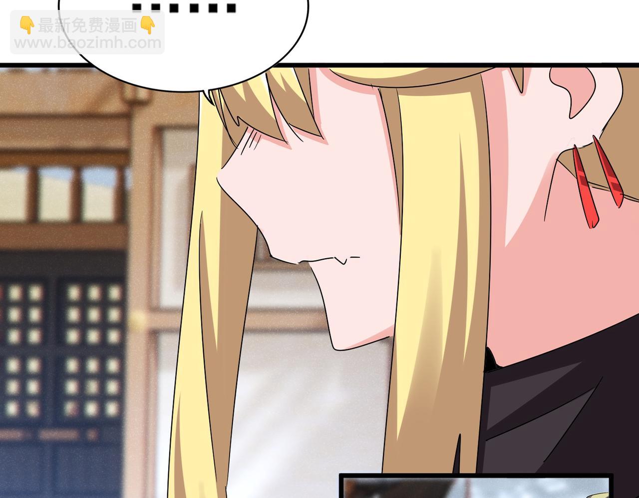 魔皇大管家 - 第587話 月兒想好了(1/3) - 8
