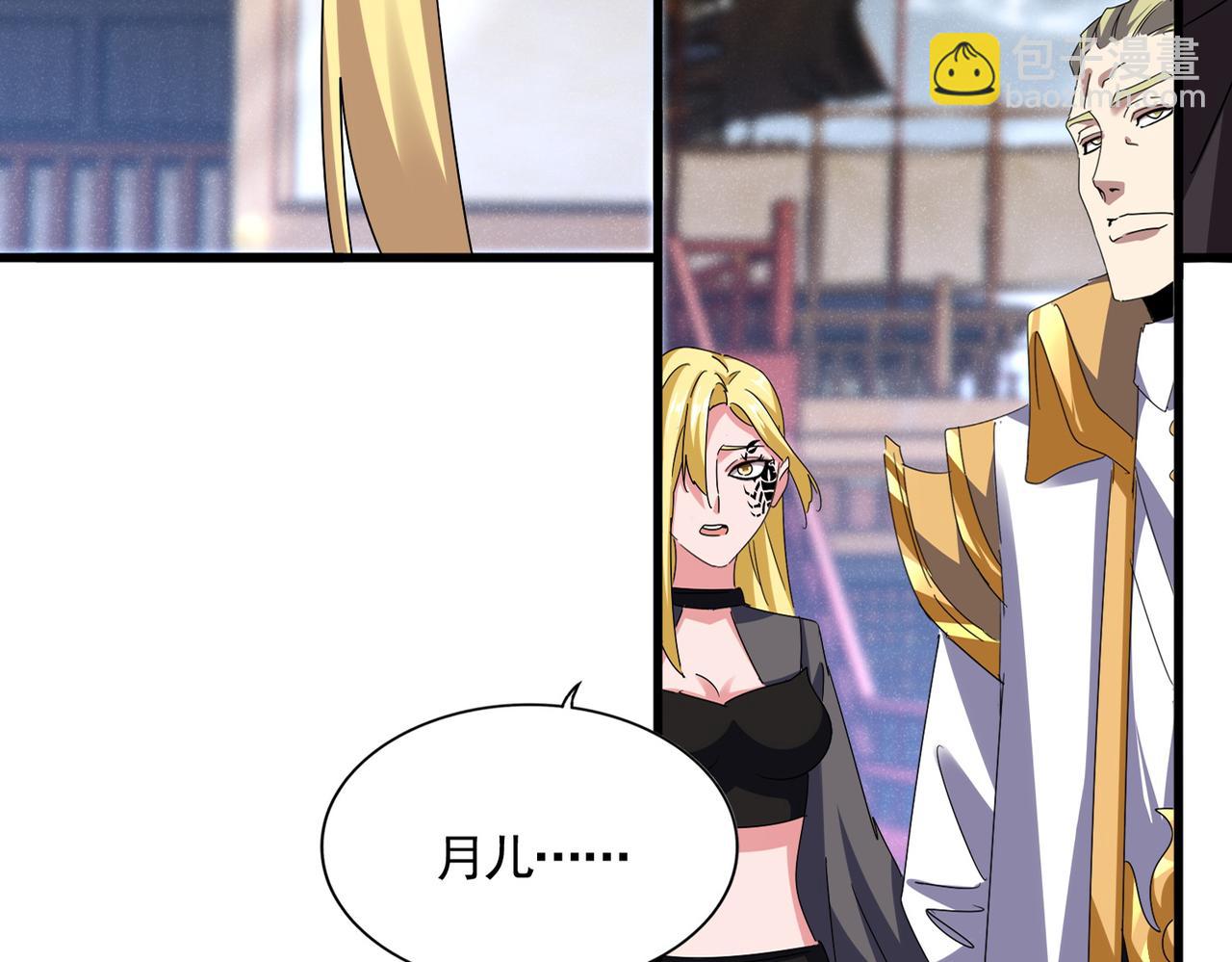 魔皇大管家 - 第587話 月兒想好了(1/3) - 1