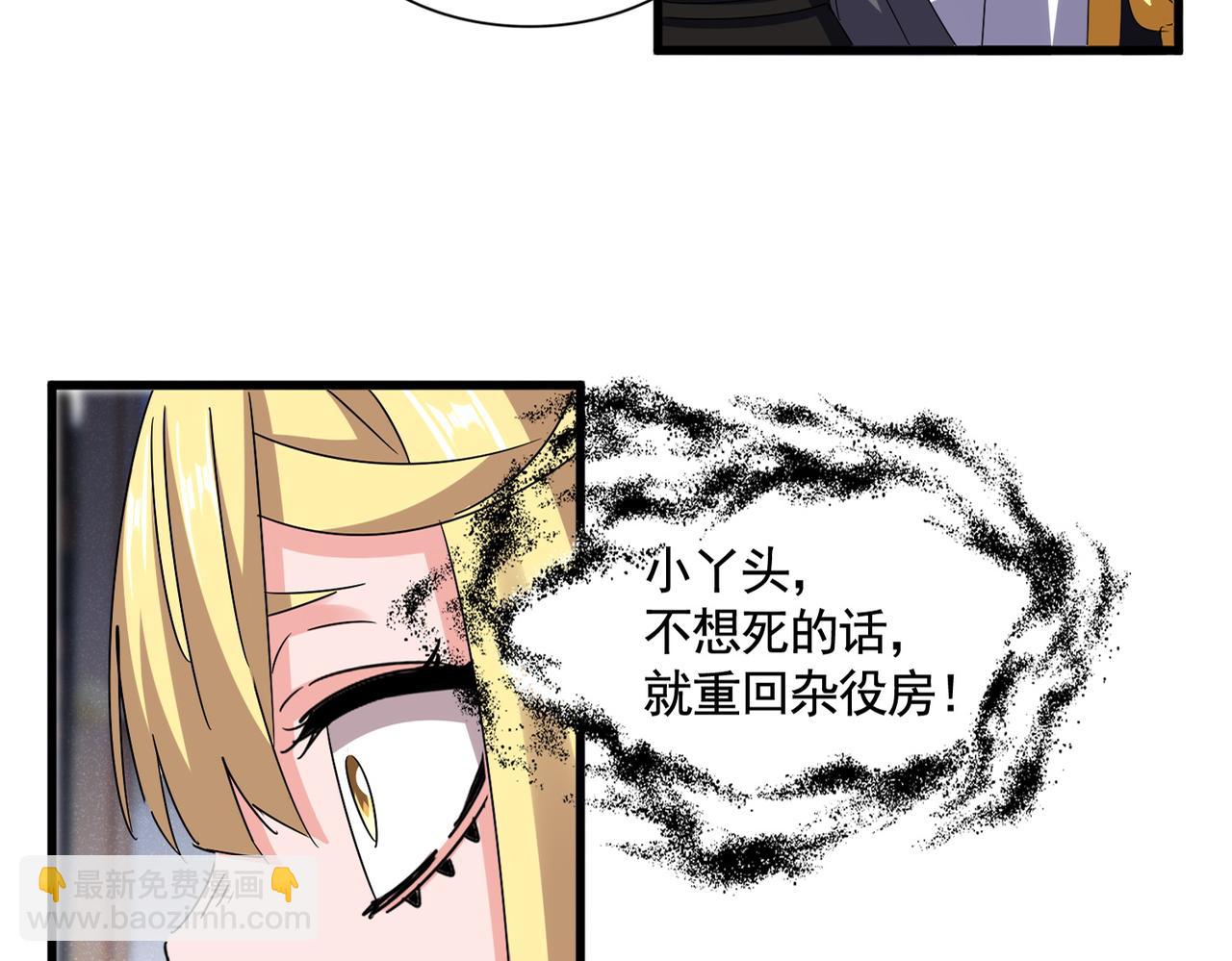魔皇大管家 - 第587話 月兒想好了(1/3) - 2