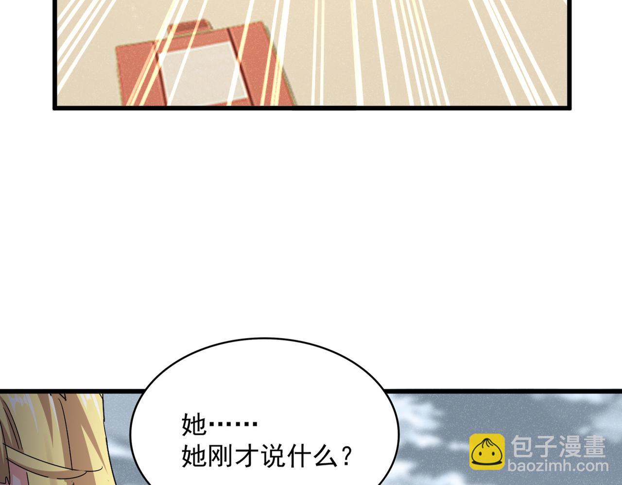魔皇大管家 - 第587話 月兒想好了(1/3) - 5