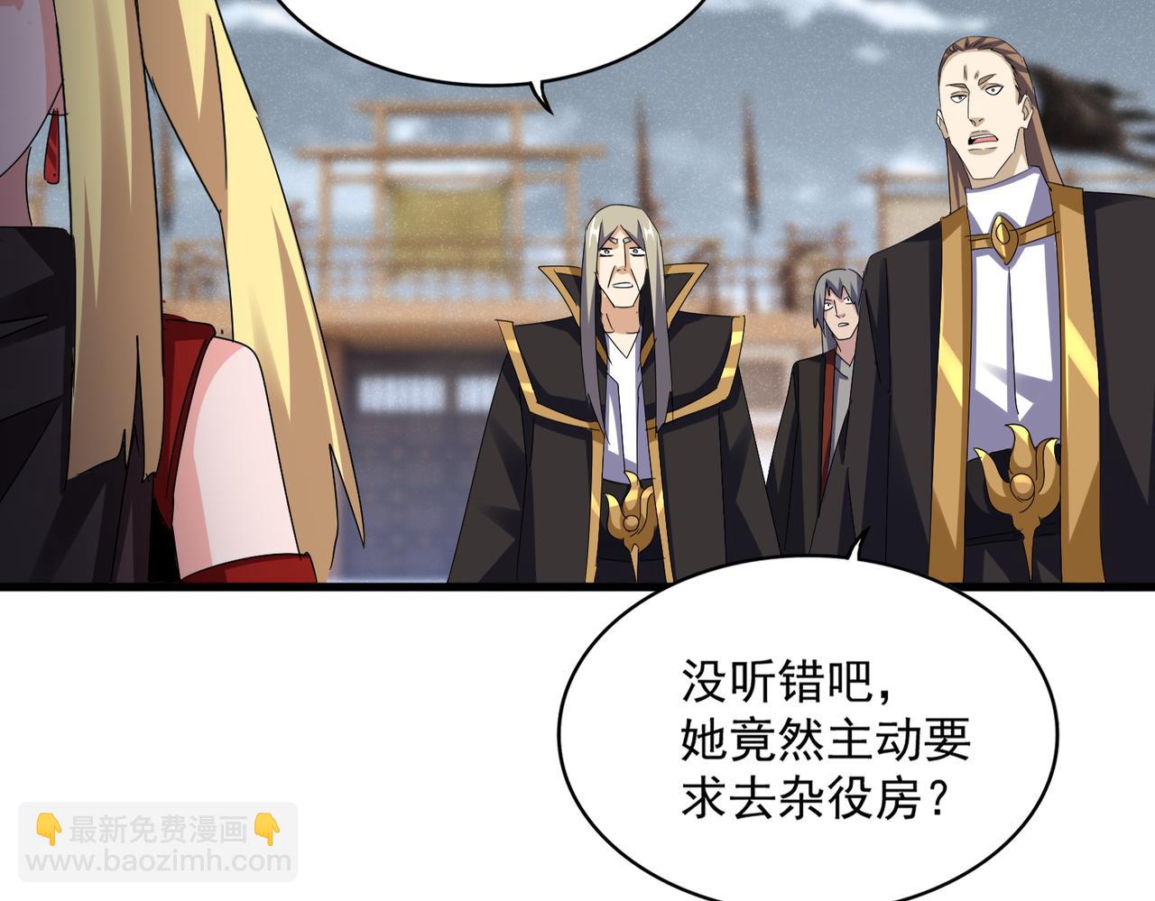魔皇大管家 - 第587話 月兒想好了(1/3) - 6