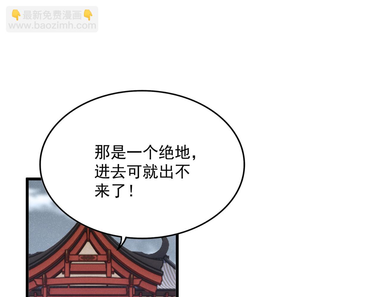 魔皇大管家 - 第587話 月兒想好了(1/3) - 1