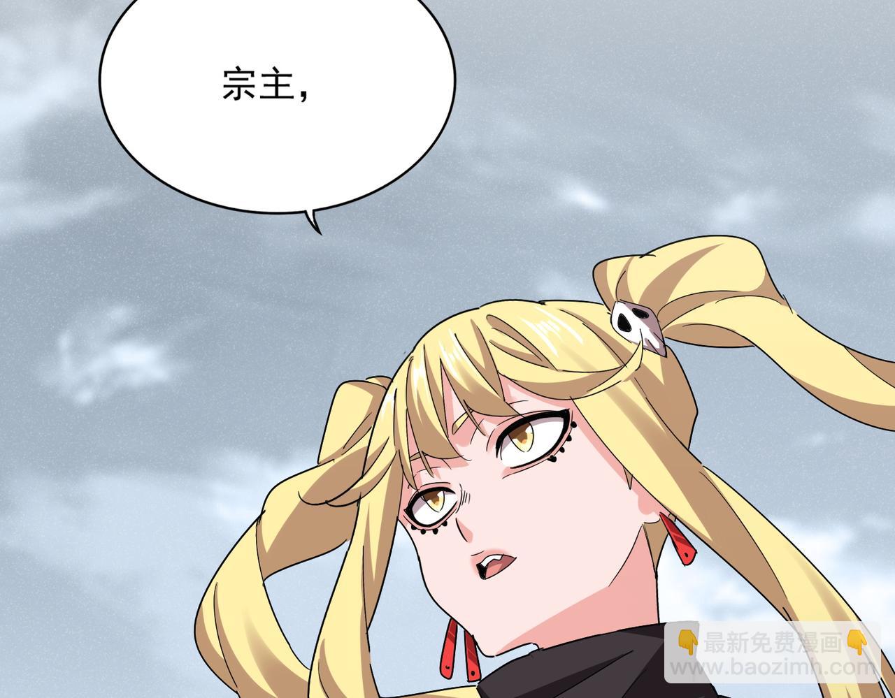 魔皇大管家 - 第587話 月兒想好了(1/3) - 3