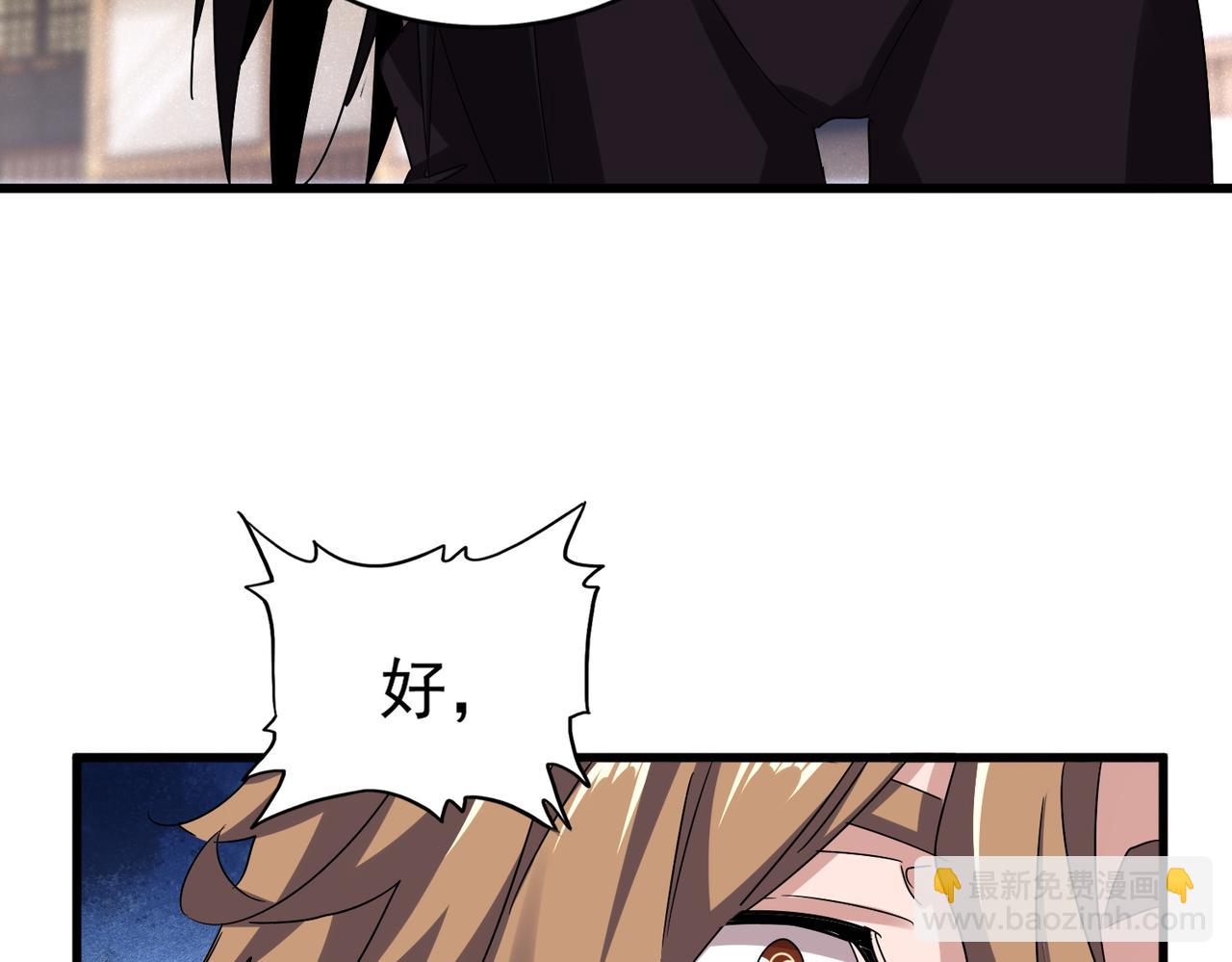 魔皇大管家 - 第587話 月兒想好了(1/3) - 5
