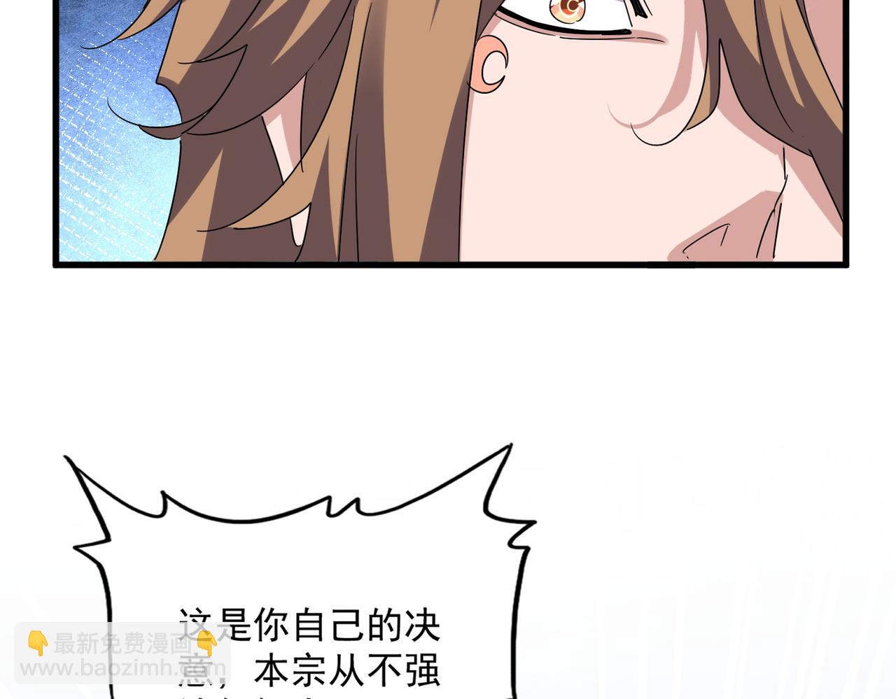 魔皇大管家 - 第587話 月兒想好了(1/3) - 6