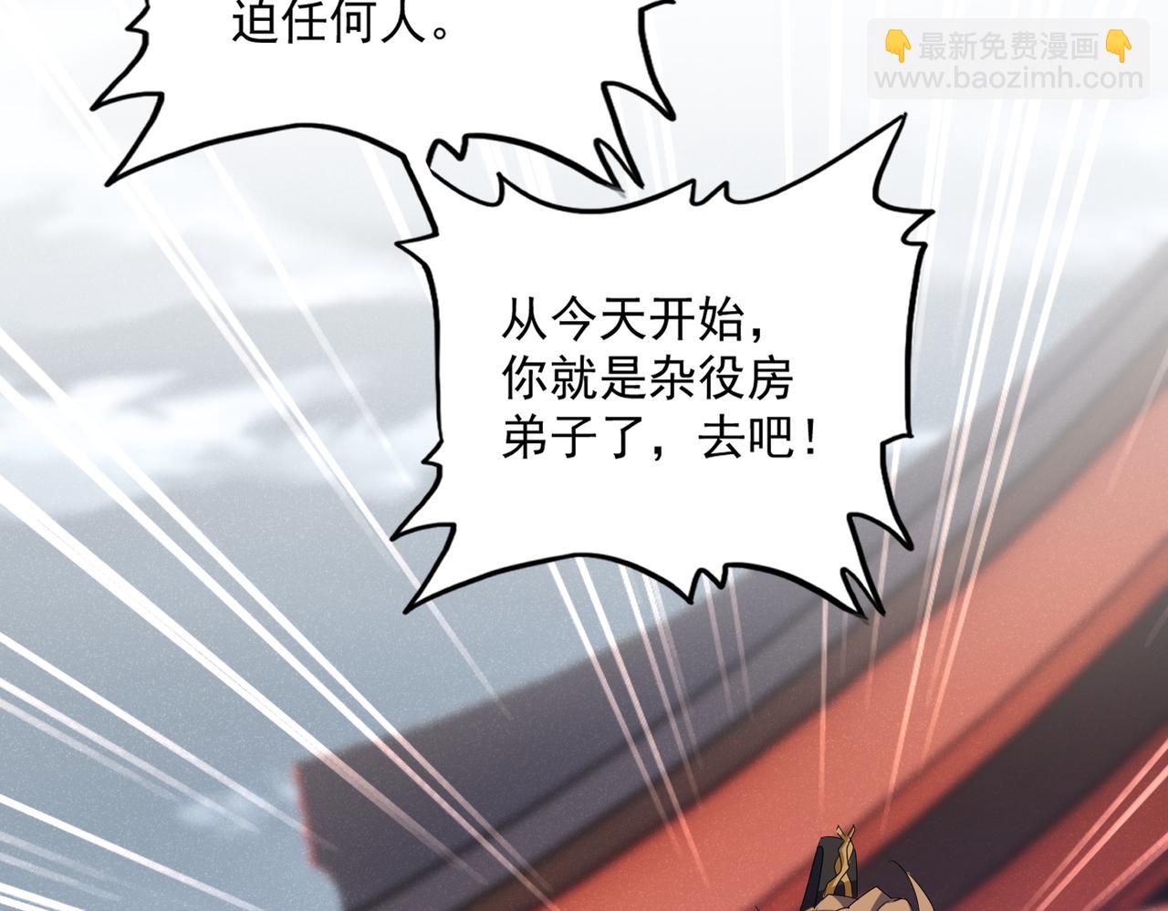 魔皇大管家 - 第587話 月兒想好了(1/3) - 7