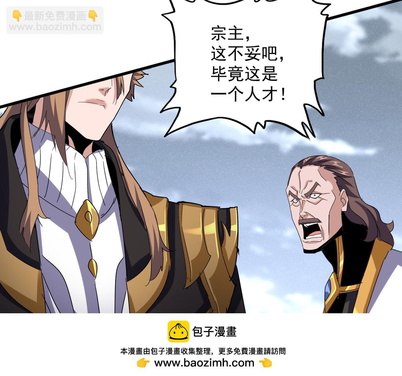 魔皇大管家 - 第587話 月兒想好了(1/3) - 2