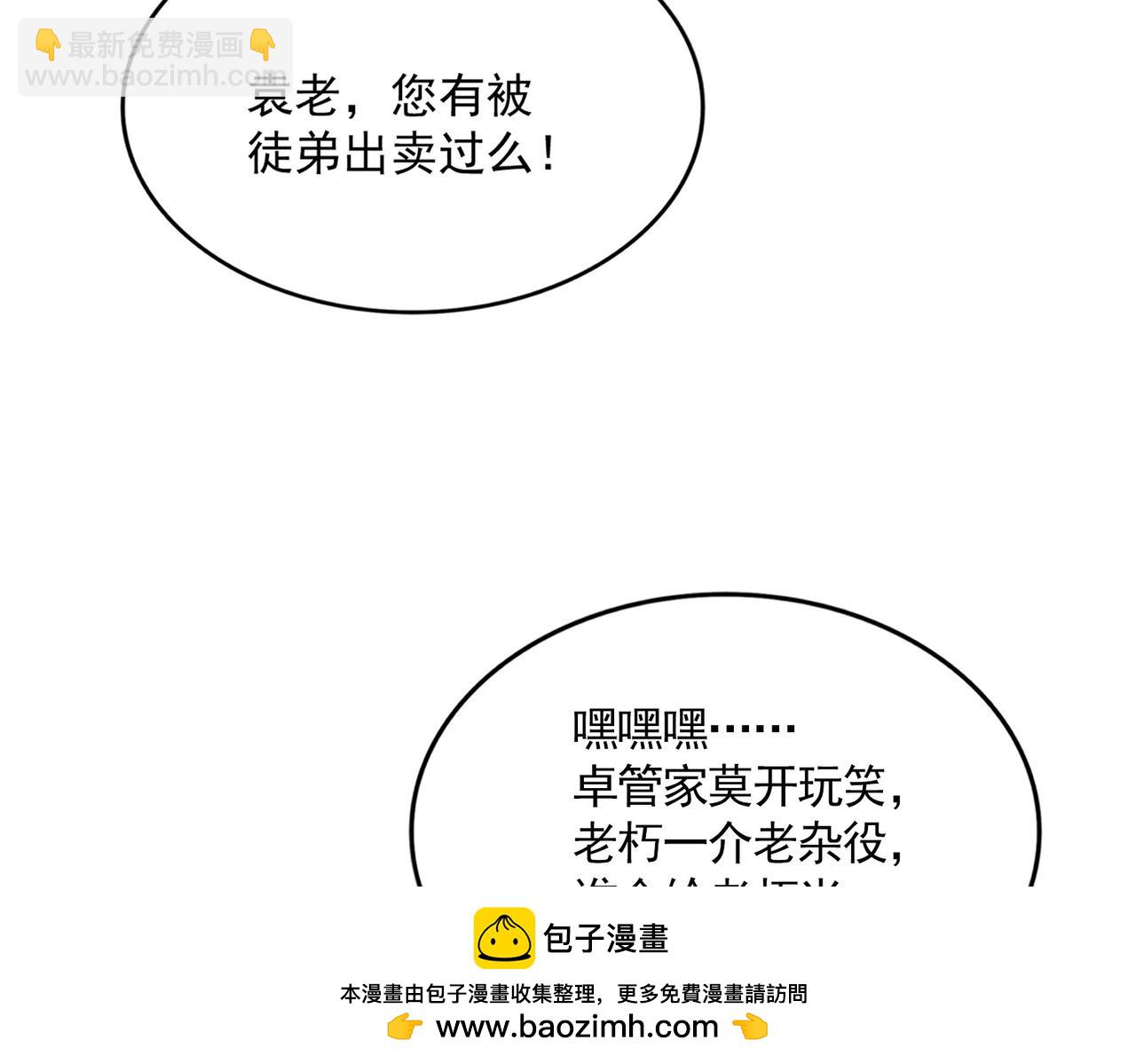 魔皇大管家 - 第589話 拆臺還是搭臺(2/3) - 6