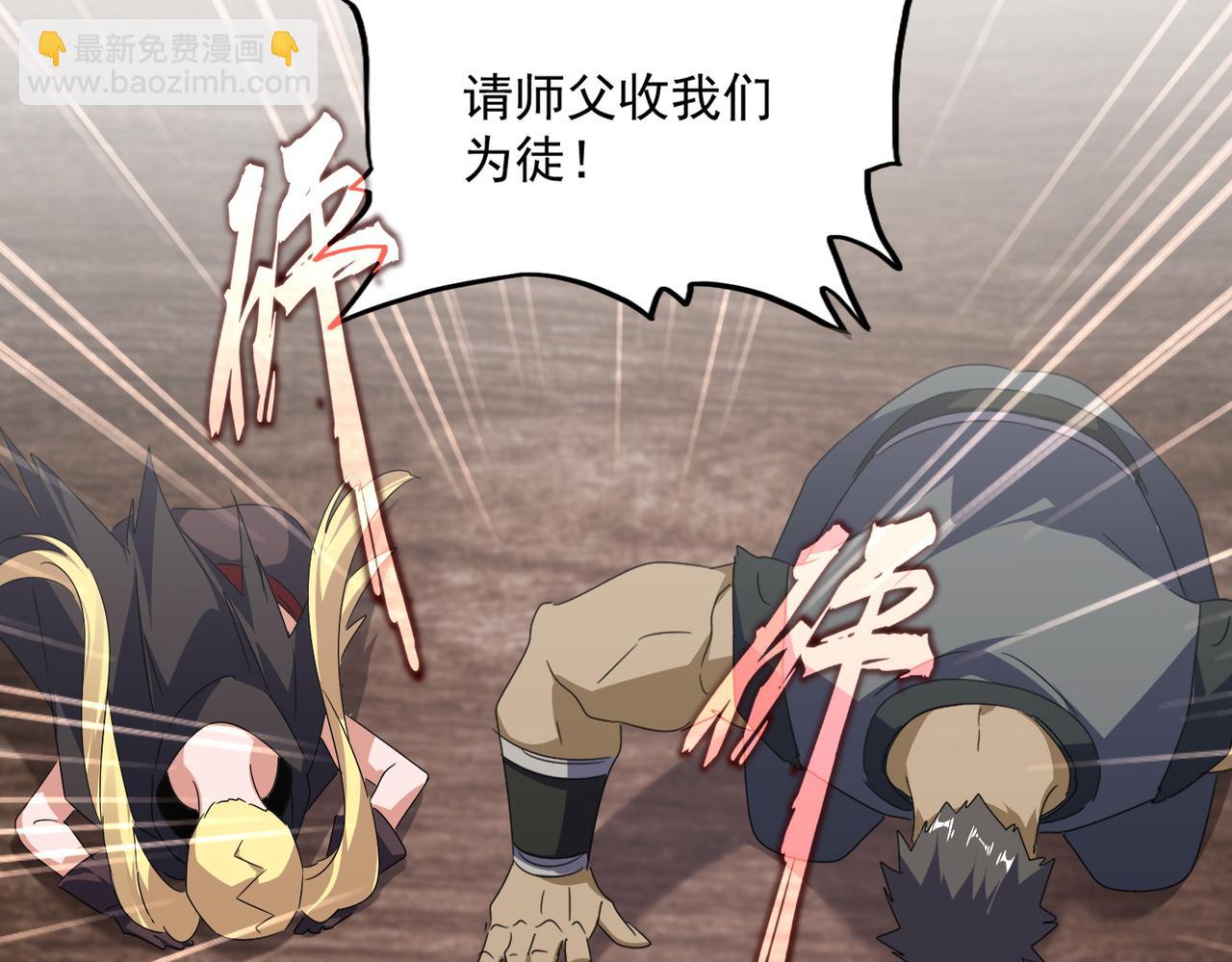 魔皇大管家 - 第589話 拆臺還是搭臺(1/3) - 4