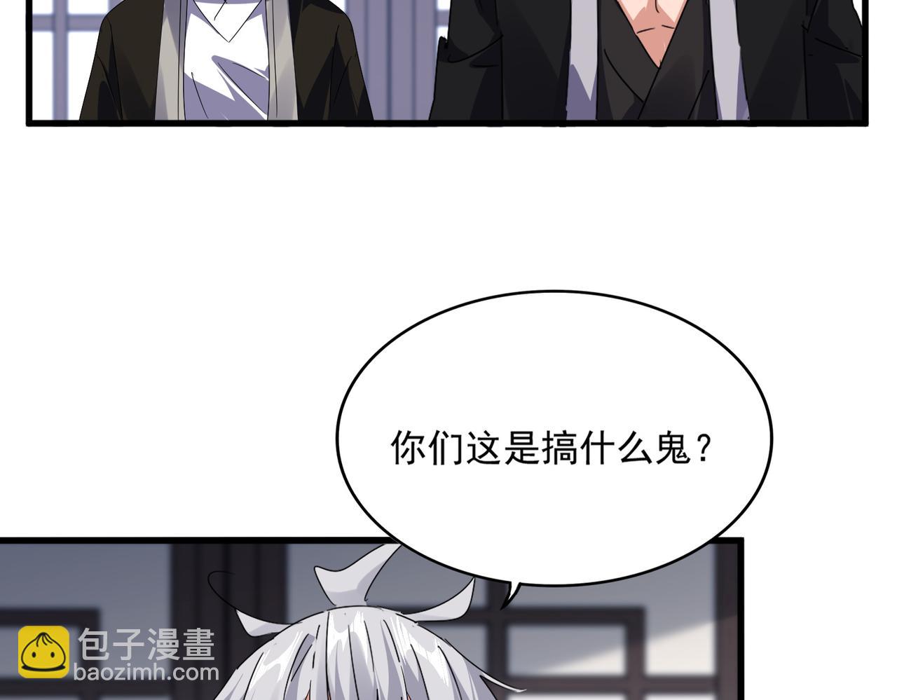 魔皇大管家 - 第589話 拆臺還是搭臺(1/3) - 7