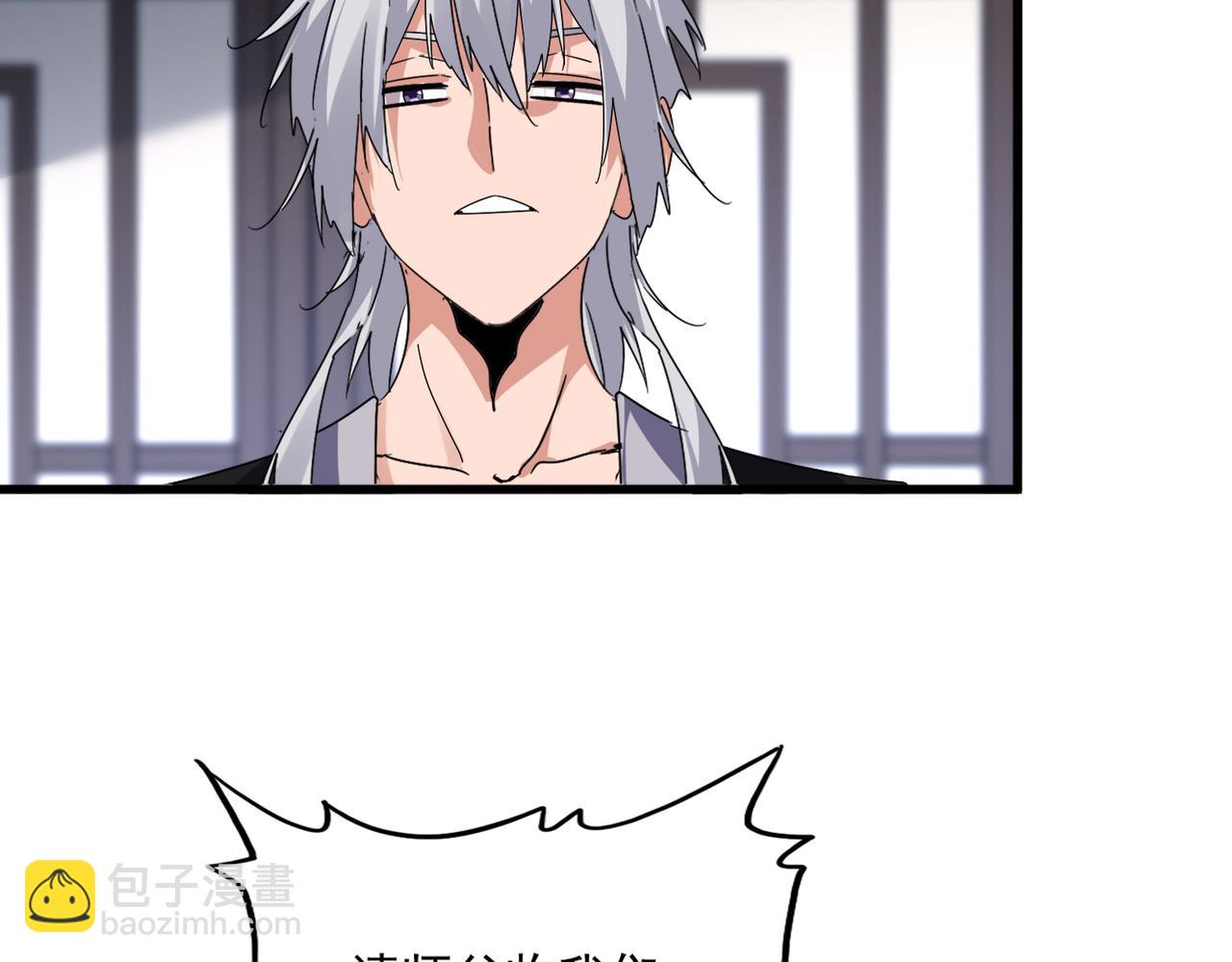 魔皇大管家 - 第589話 拆臺還是搭臺(1/3) - 8