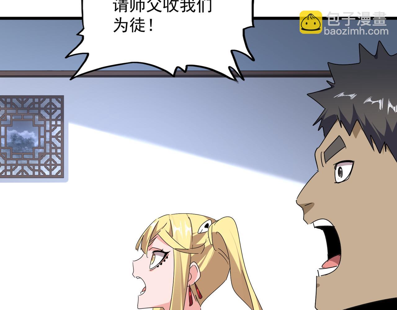 魔皇大管家 - 第589話 拆臺還是搭臺(1/3) - 1
