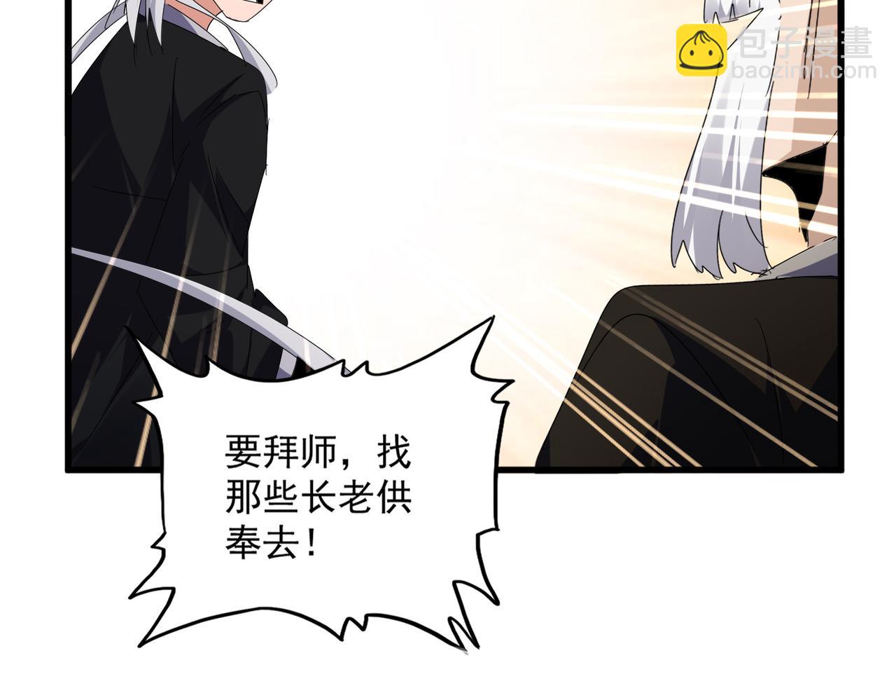 魔皇大管家 - 第589話 拆臺還是搭臺(1/3) - 6