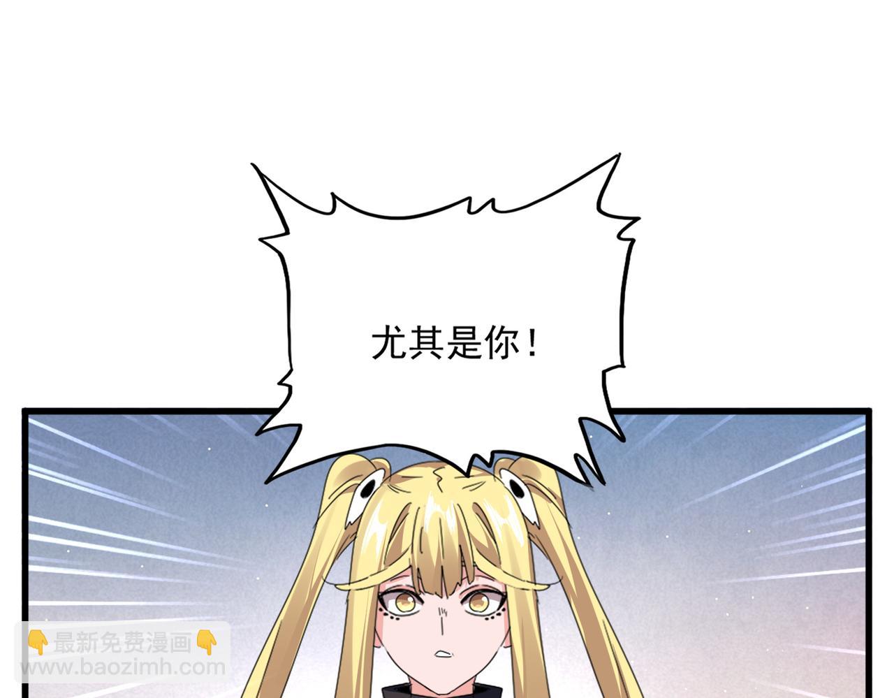 魔皇大管家 - 第589話 拆臺還是搭臺(1/3) - 7