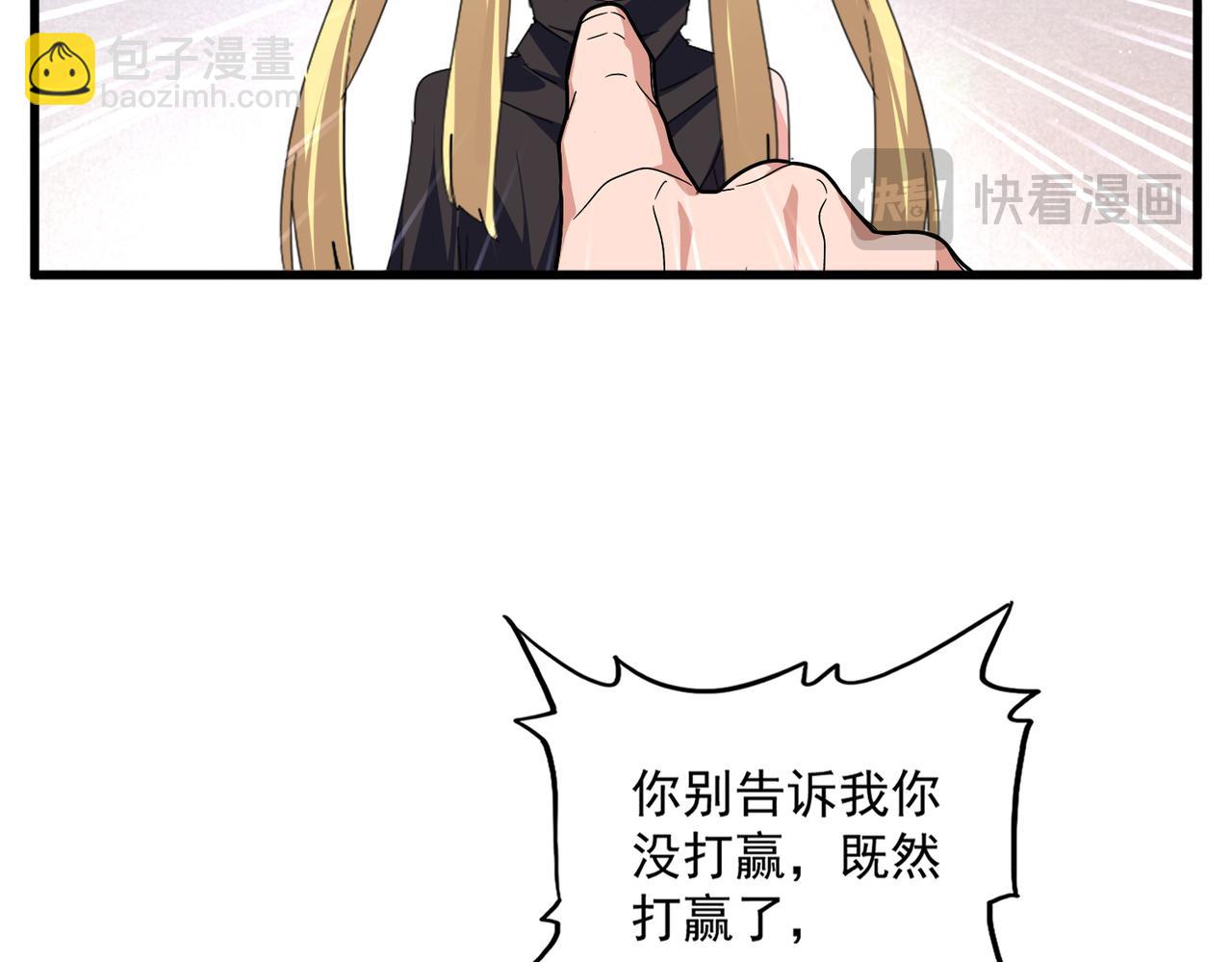 魔皇大管家 - 第589話 拆臺還是搭臺(1/3) - 8