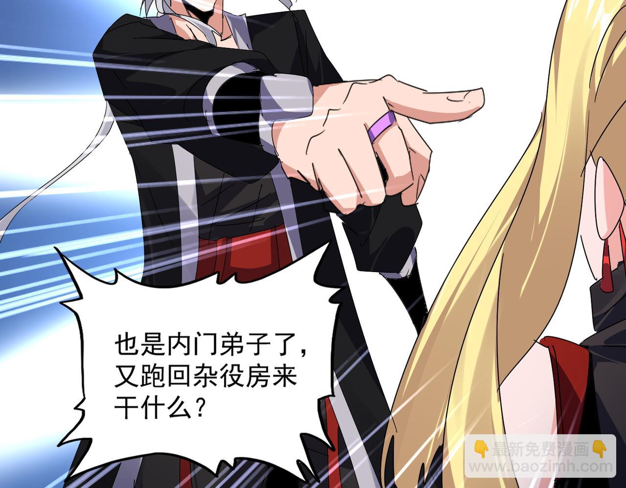 魔皇大管家 - 第589話 拆臺還是搭臺(1/3) - 2