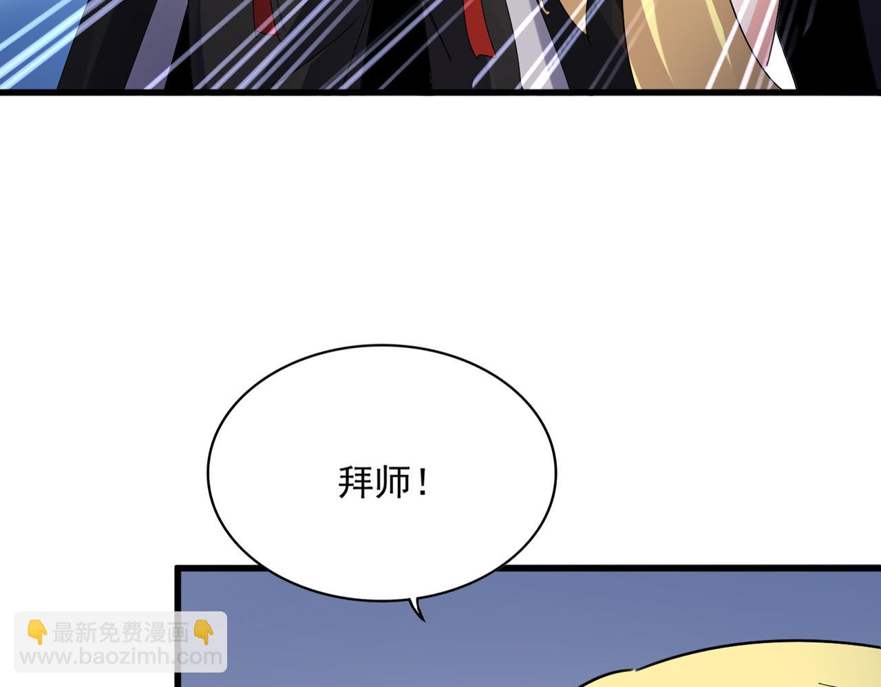 魔皇大管家 - 第589話 拆臺還是搭臺(1/3) - 3