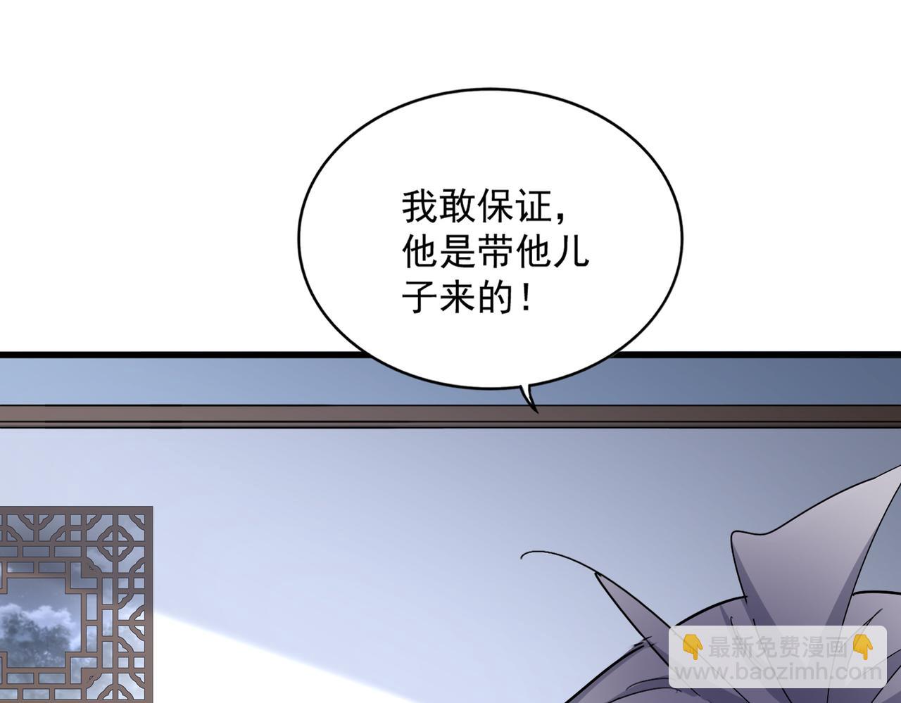 魔皇大管家 - 第589話 拆臺還是搭臺(1/3) - 3