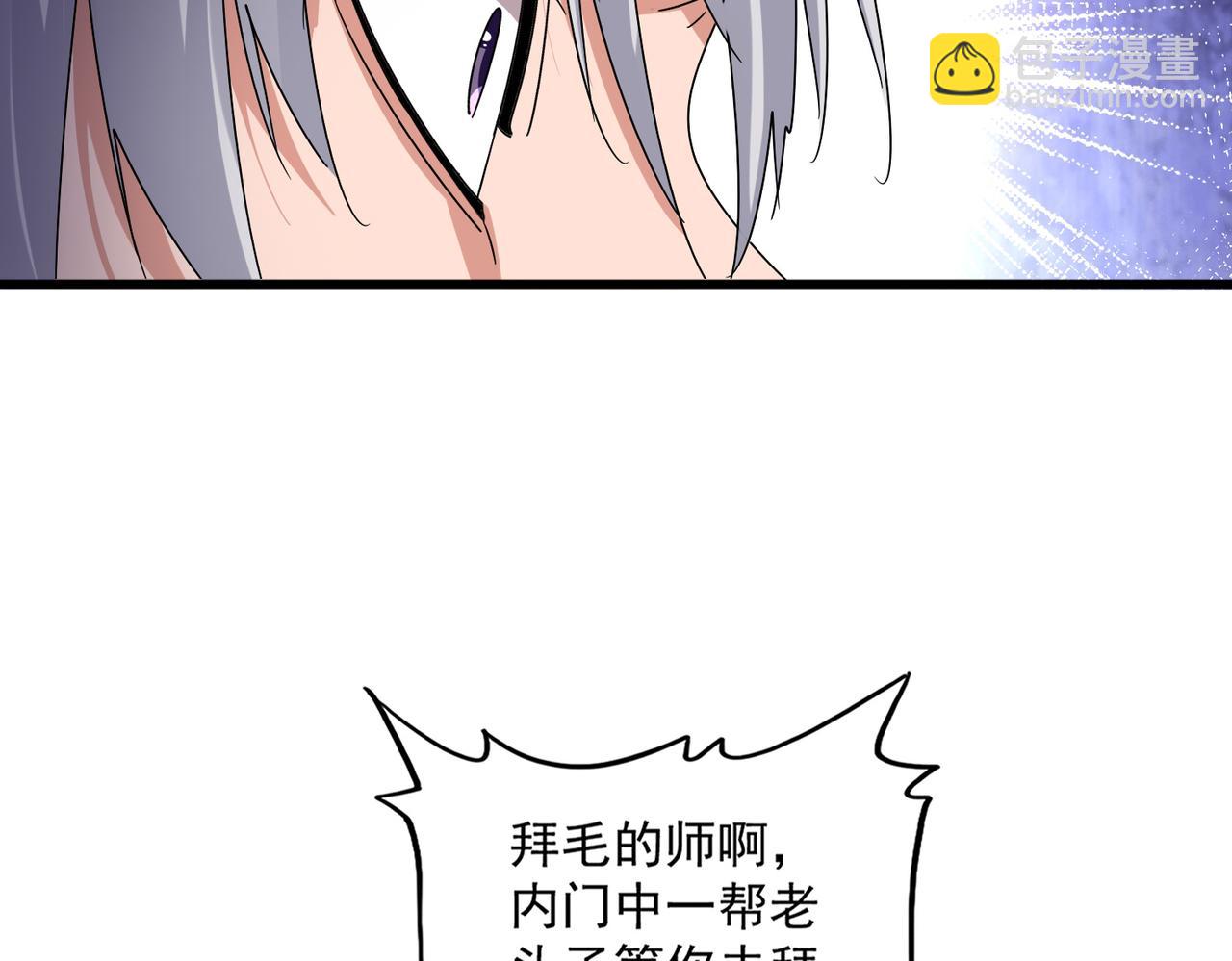 魔皇大管家 - 第589話 拆臺還是搭臺(1/3) - 6