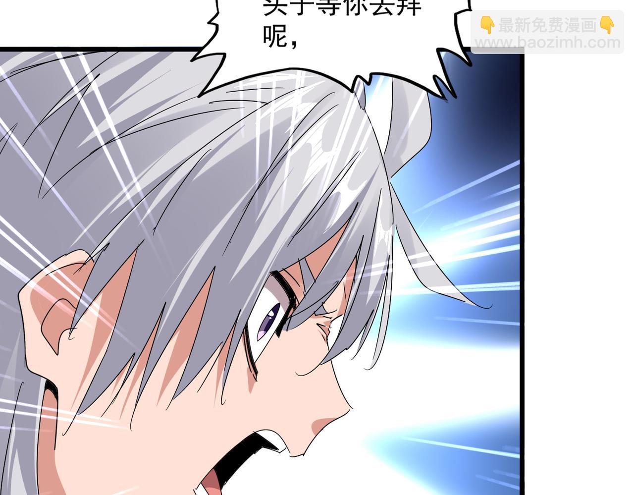 魔皇大管家 - 第589話 拆臺還是搭臺(1/3) - 7