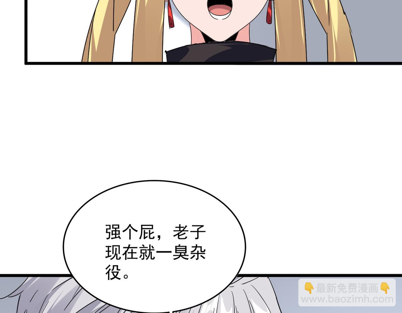 魔皇大管家 - 第589話 拆臺還是搭臺(1/3) - 3