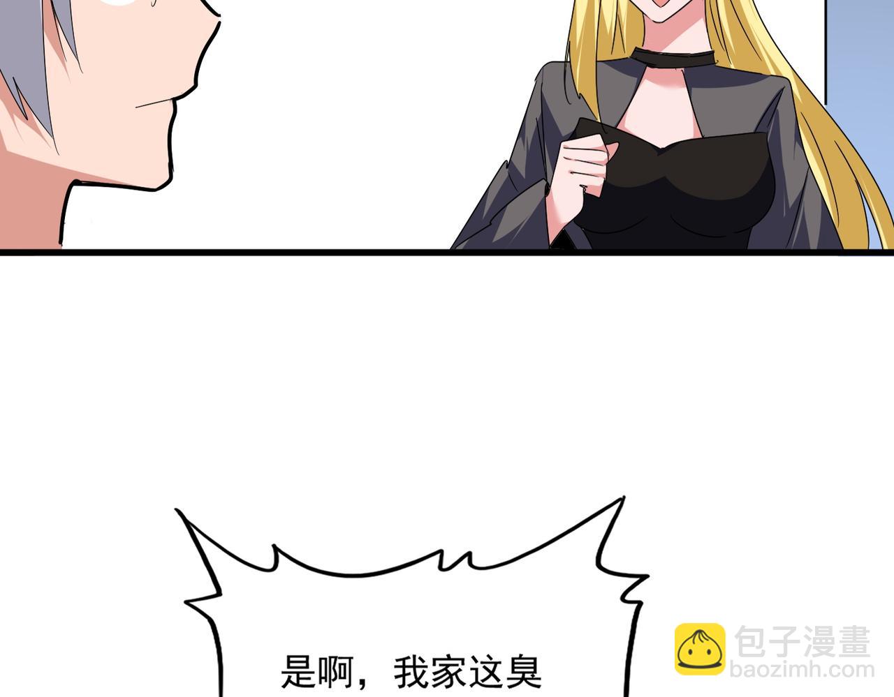 魔皇大管家 - 第589話 拆臺還是搭臺(1/3) - 1