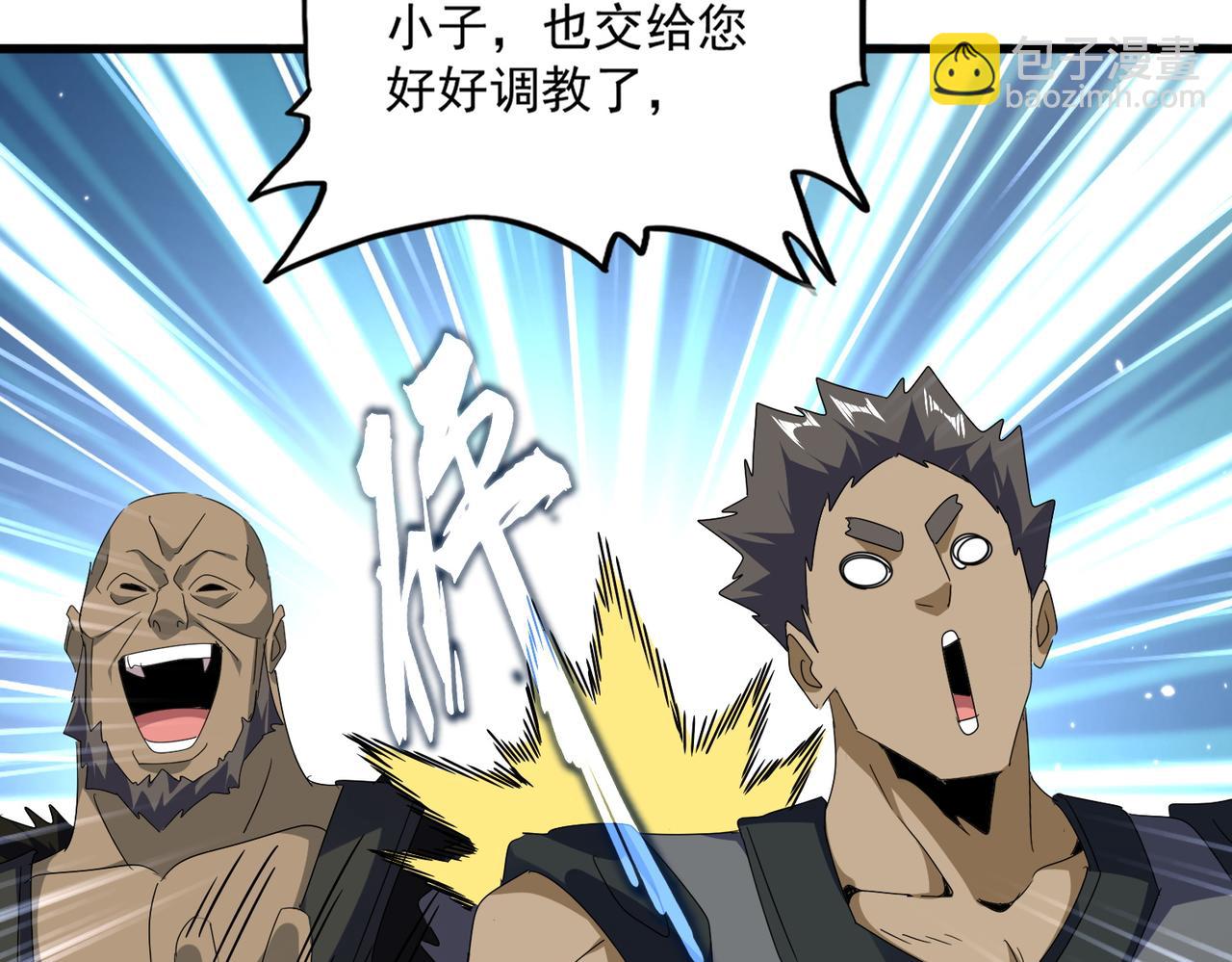 魔皇大管家 - 第589話 拆臺還是搭臺(1/3) - 2