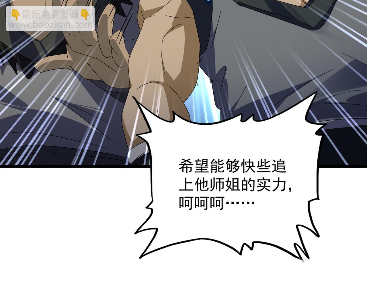 魔皇大管家 - 第589話 拆臺還是搭臺(1/3) - 3