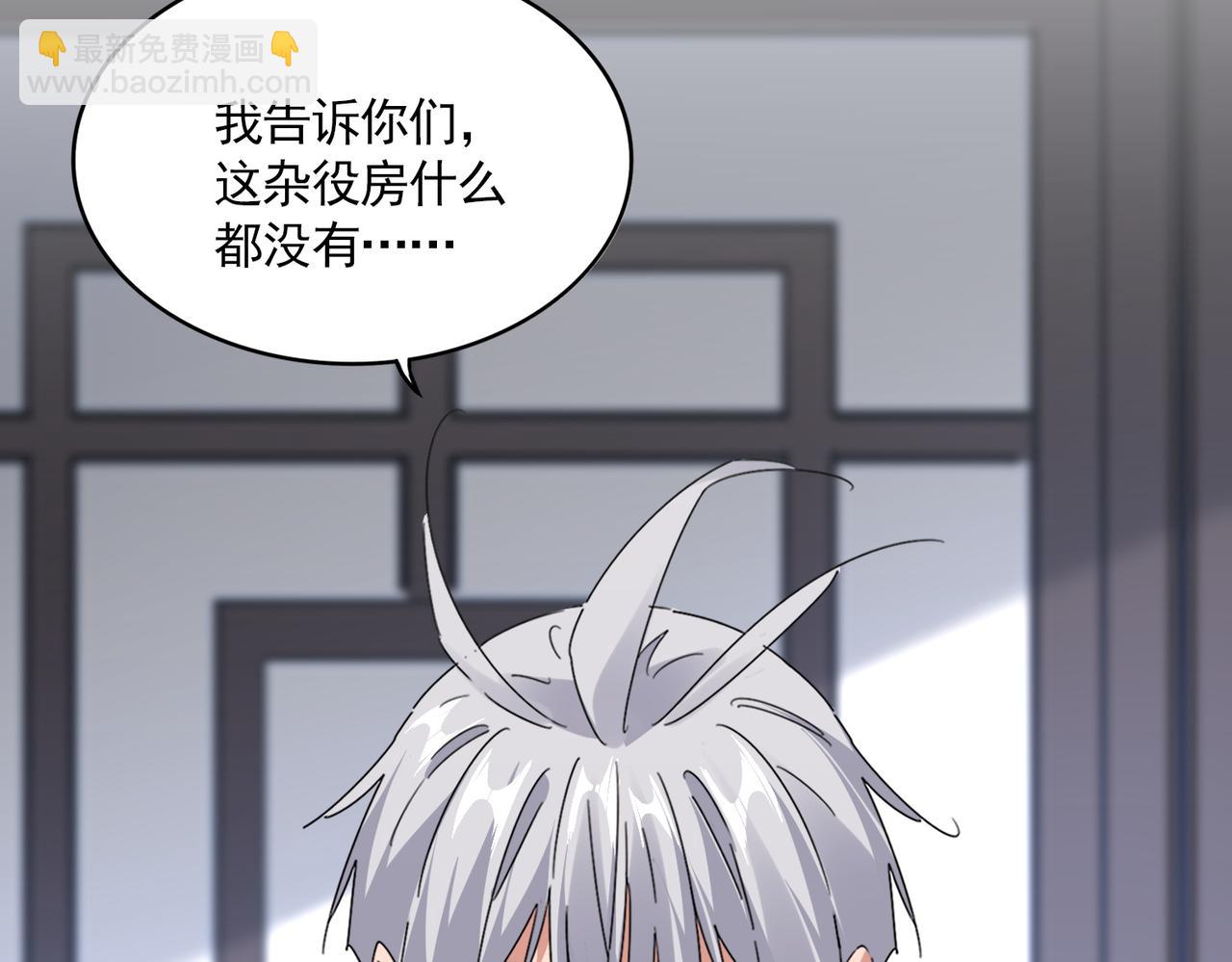 魔皇大管家 - 第589話 拆臺還是搭臺(1/3) - 6