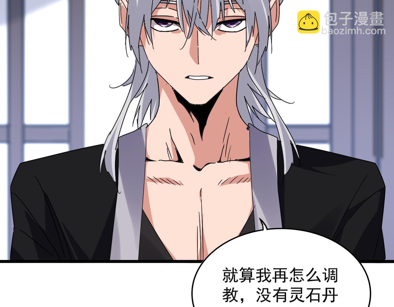 魔皇大管家 - 第589話 拆臺還是搭臺(2/3) - 1