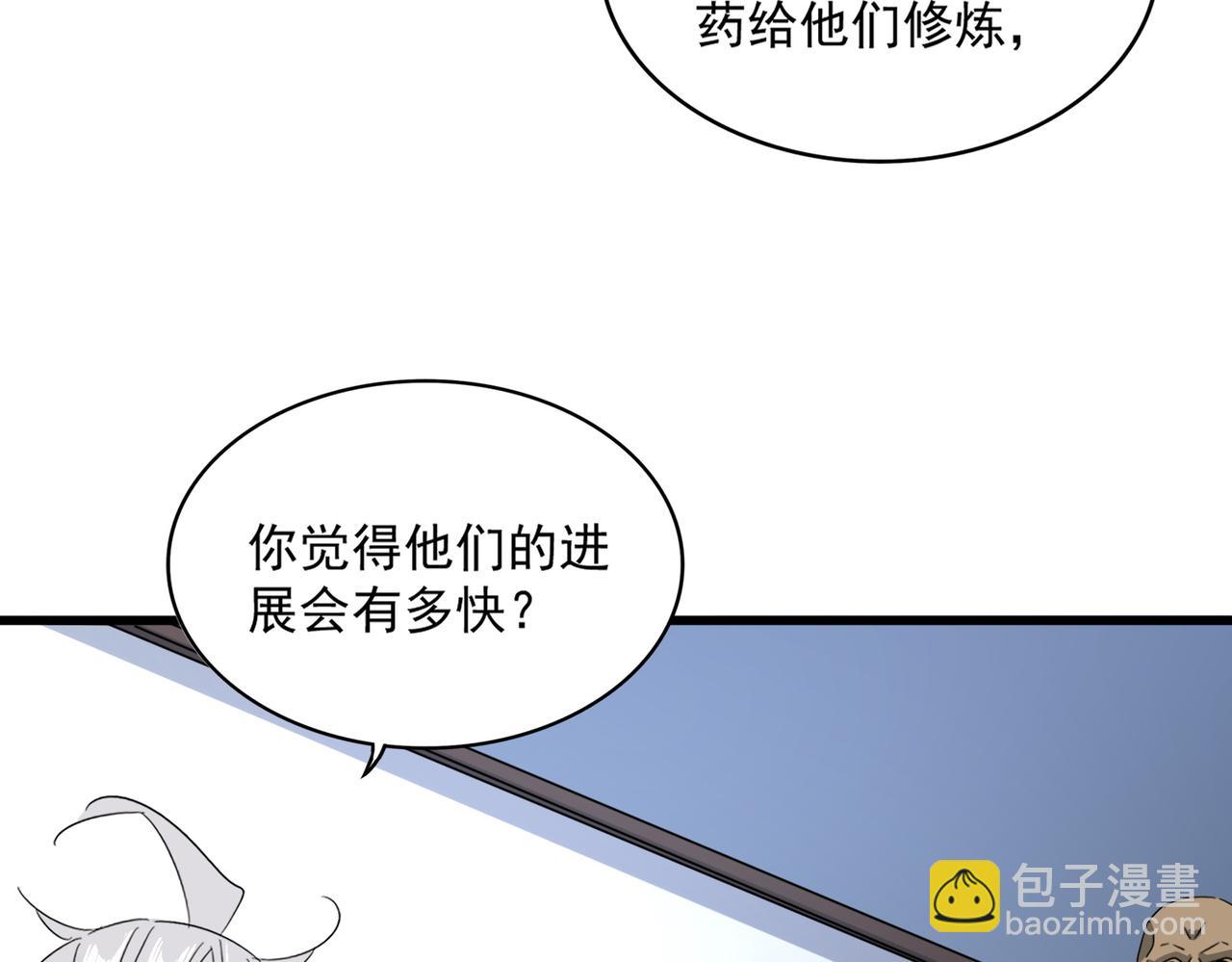 魔皇大管家 - 第589話 拆臺還是搭臺(2/3) - 2