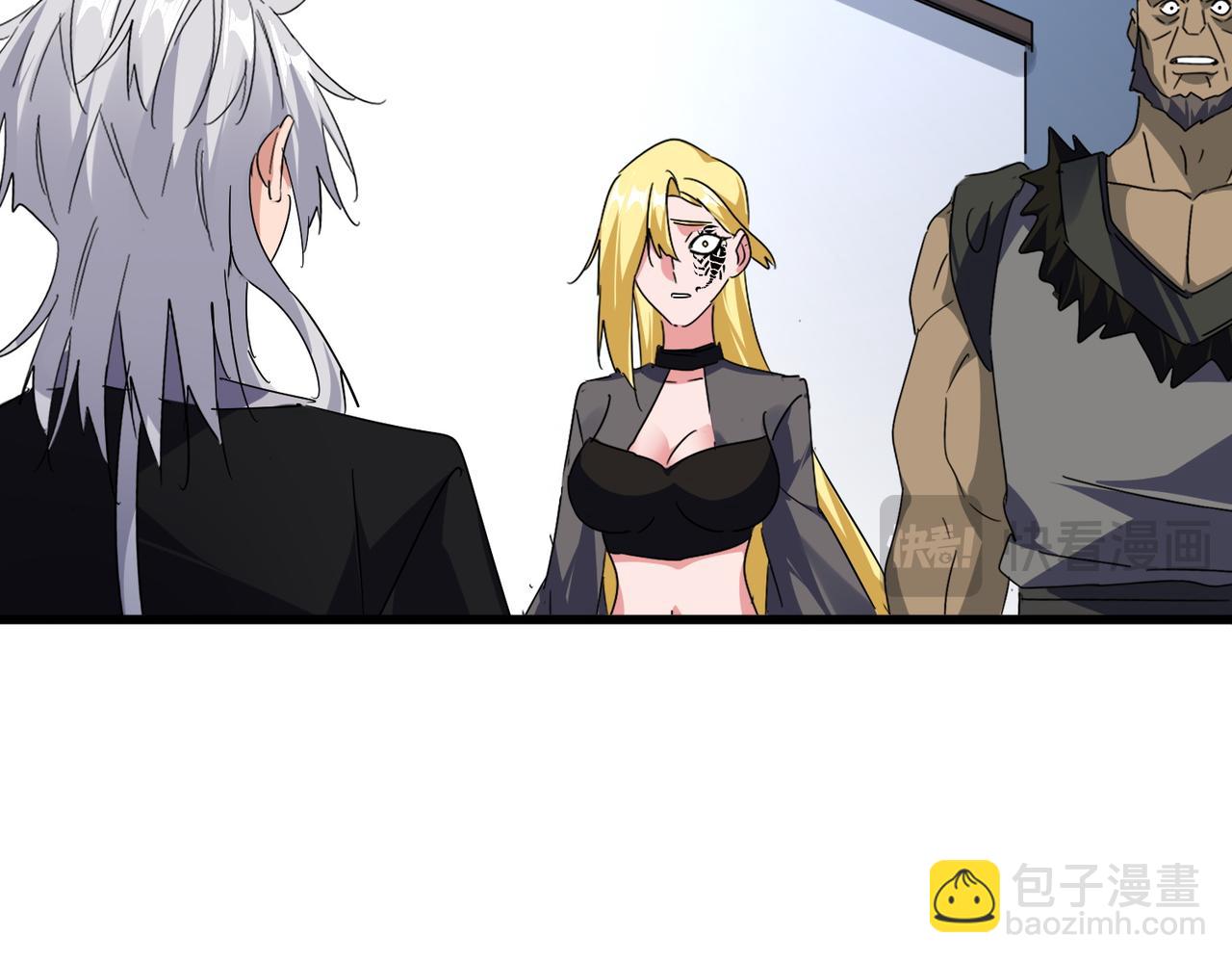 魔皇大管家 - 第589話 拆臺還是搭臺(2/3) - 3