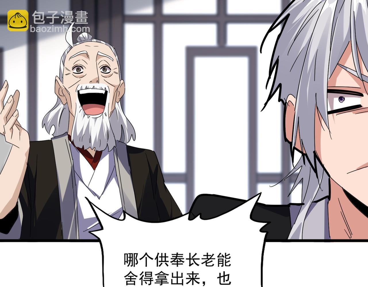 魔皇大管家 - 第589話 拆臺還是搭臺(2/3) - 6