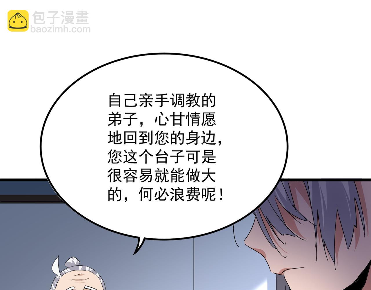 魔皇大管家 - 第589話 拆臺還是搭臺(2/3) - 4