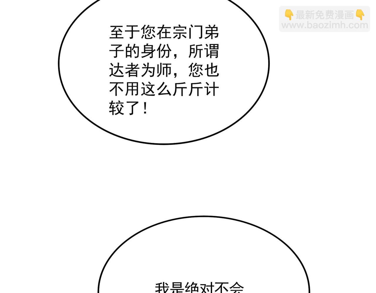 魔皇大管家 - 第589話 拆臺還是搭臺(2/3) - 6