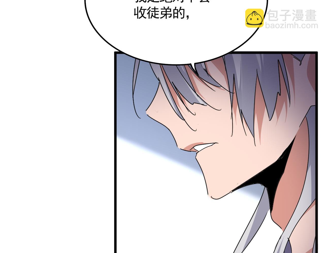 魔皇大管家 - 第589話 拆臺還是搭臺(2/3) - 7