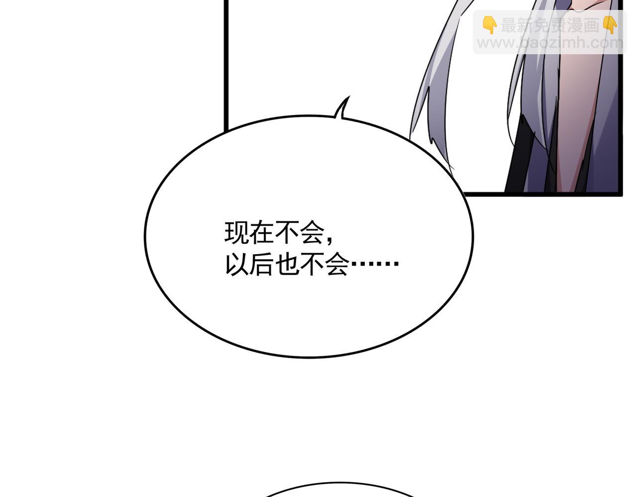魔皇大管家 - 第589話 拆臺還是搭臺(2/3) - 8