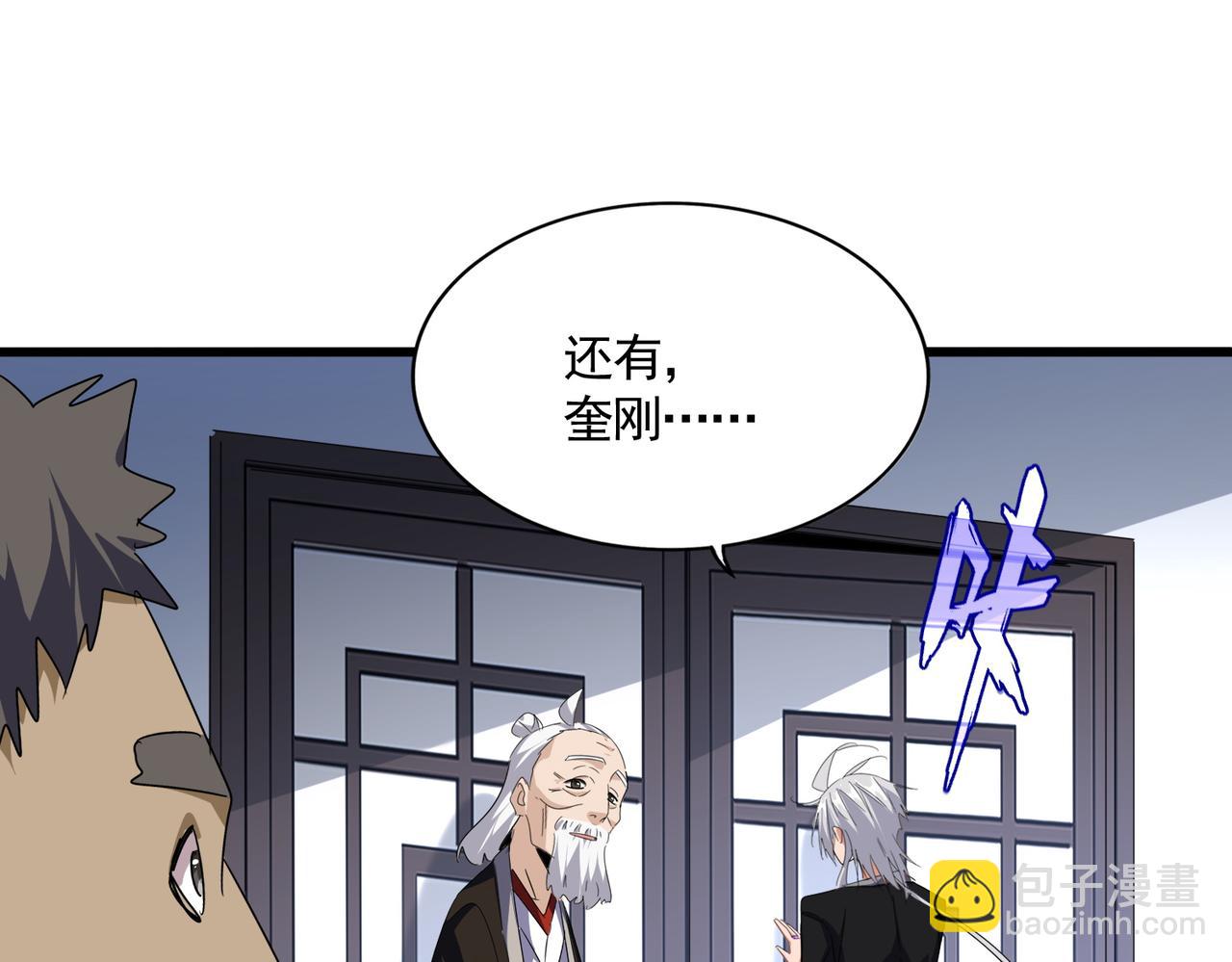 魔皇大管家 - 第589話 拆臺還是搭臺(2/3) - 2