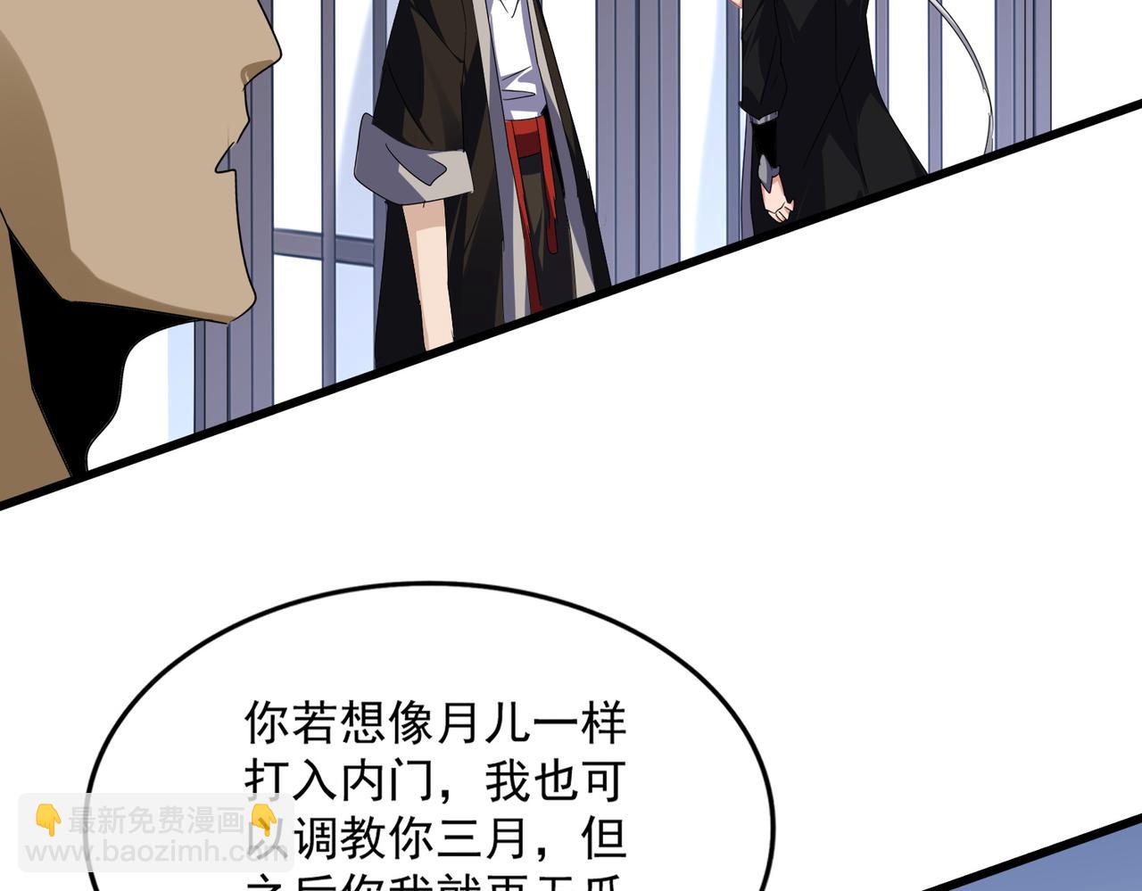 魔皇大管家 - 第589話 拆臺還是搭臺(2/3) - 3