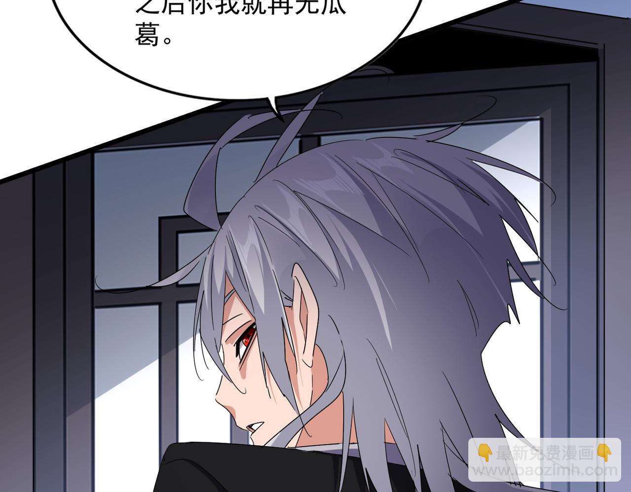 魔皇大管家 - 第589話 拆臺還是搭臺(2/3) - 4
