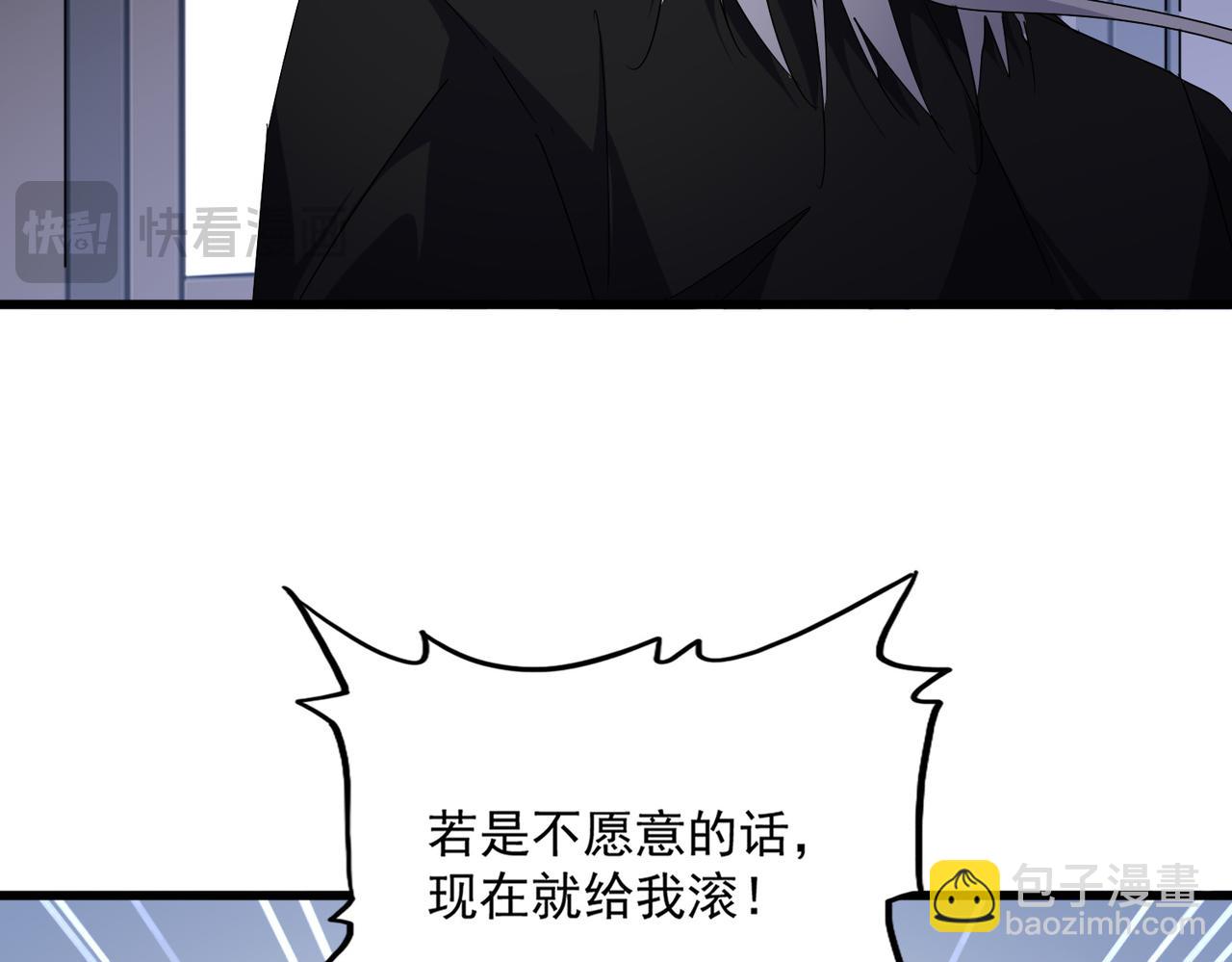 魔皇大管家 - 第589話 拆臺還是搭臺(2/3) - 5