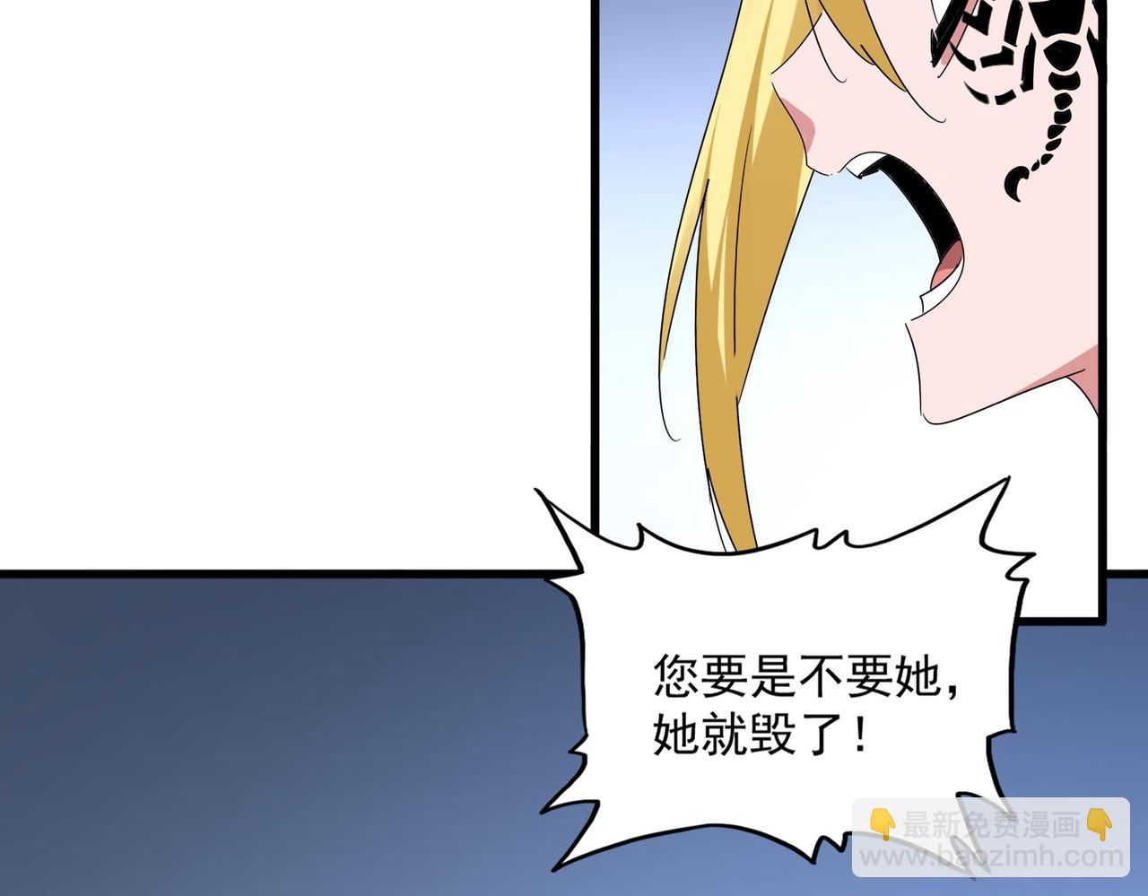 魔皇大管家 - 第589話 拆臺還是搭臺(2/3) - 1