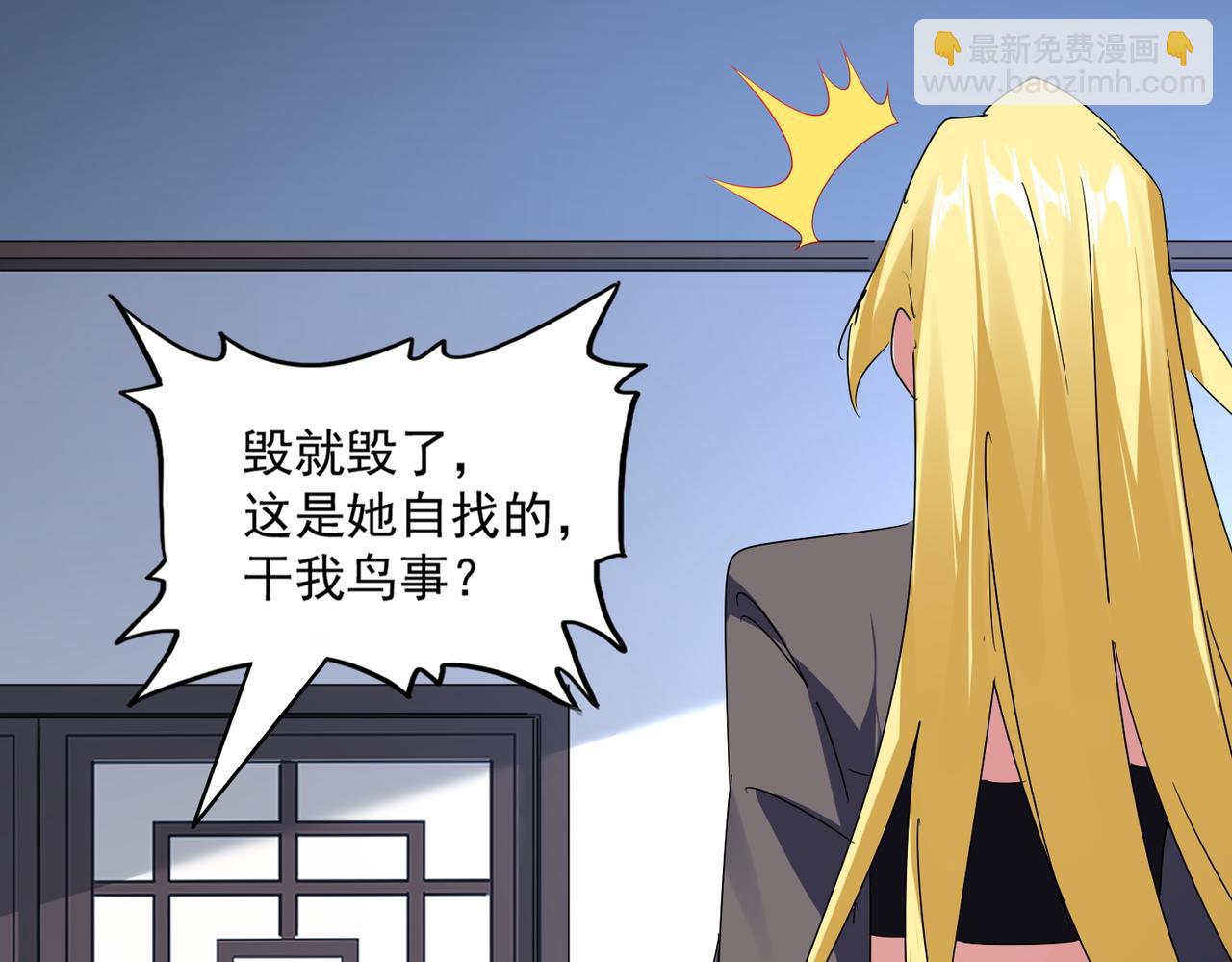 魔皇大管家 - 第589話 拆臺還是搭臺(2/3) - 2