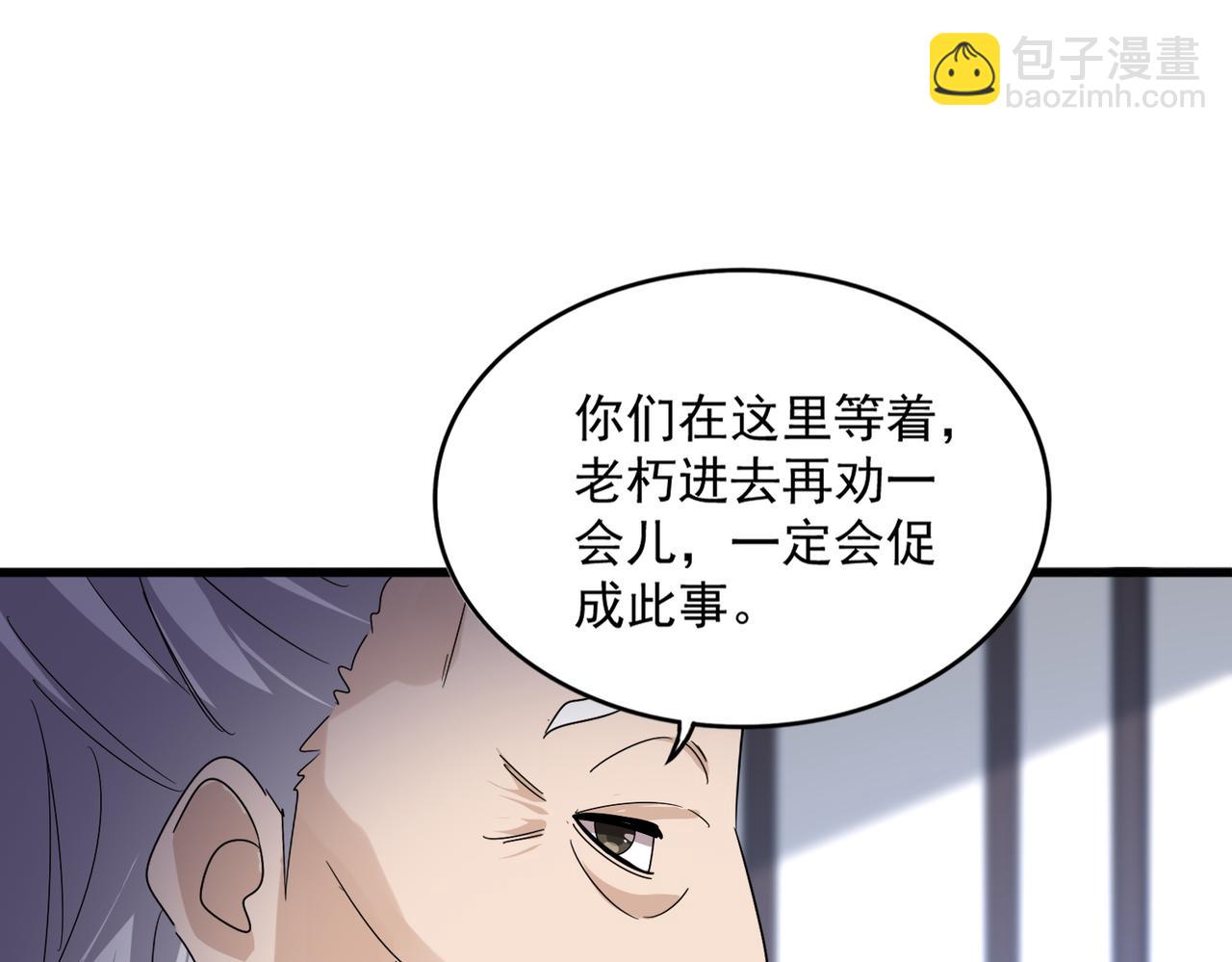 魔皇大管家 - 第589話 拆臺還是搭臺(2/3) - 5