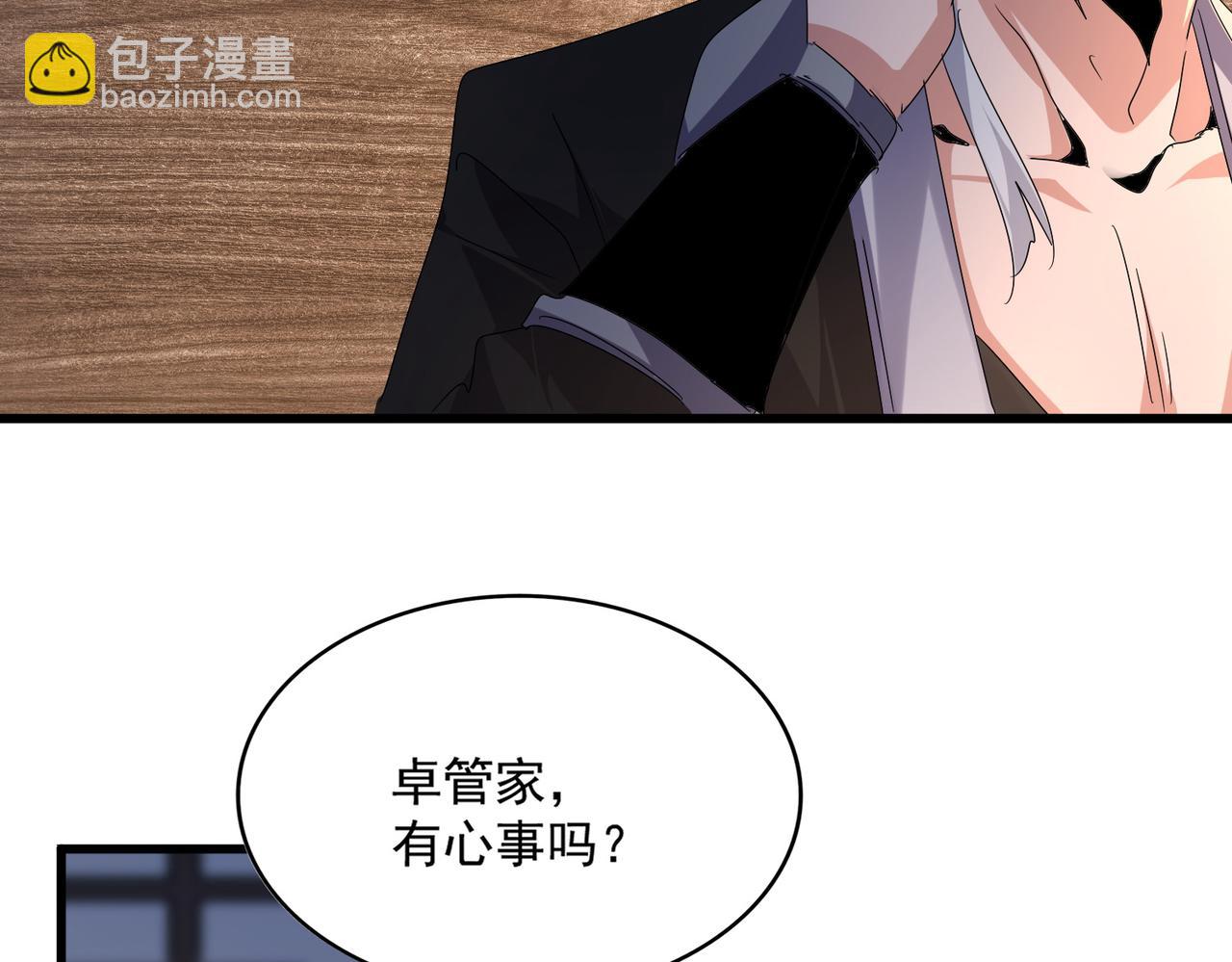 魔皇大管家 - 第589話 拆臺還是搭臺(2/3) - 5