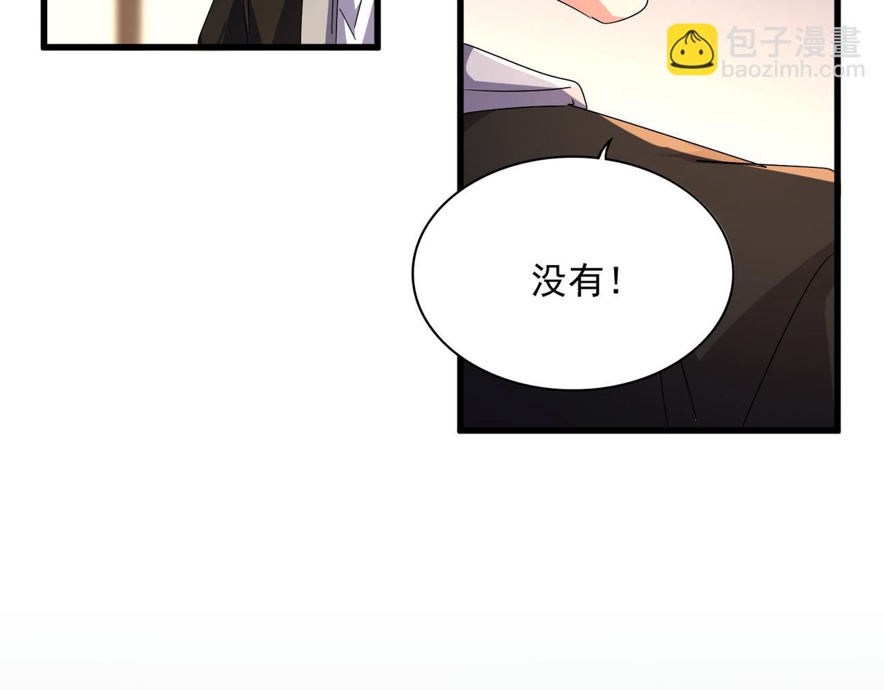 魔皇大管家 - 第589話 拆臺還是搭臺(2/3) - 7