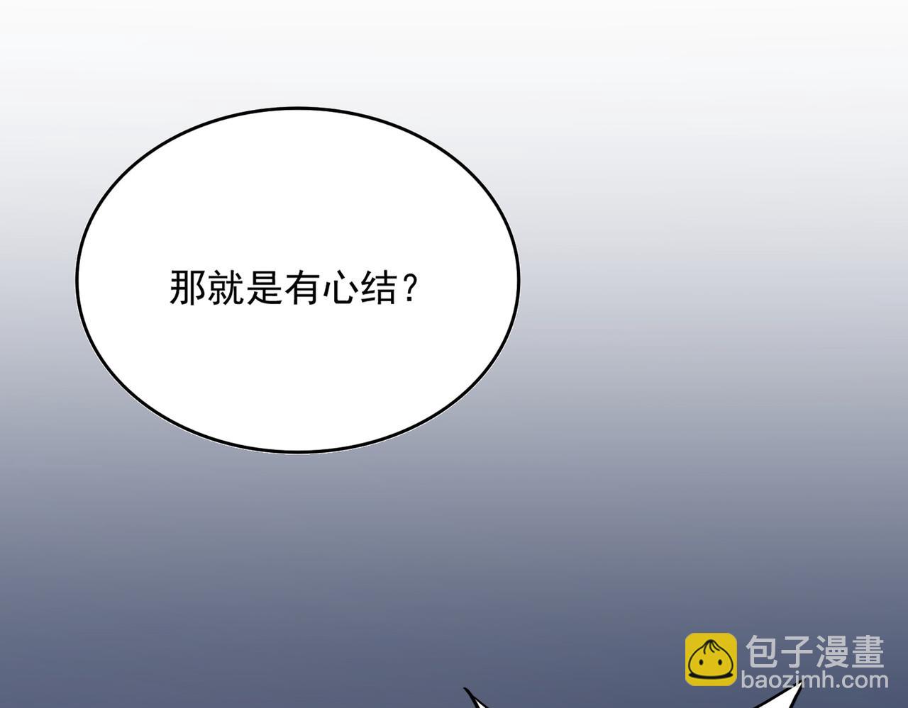 魔皇大管家 - 第589話 拆臺還是搭臺(2/3) - 8