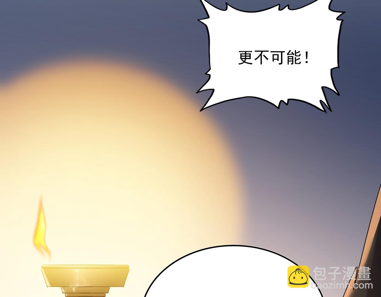 魔皇大管家 - 第589話 拆臺還是搭臺(2/3) - 1