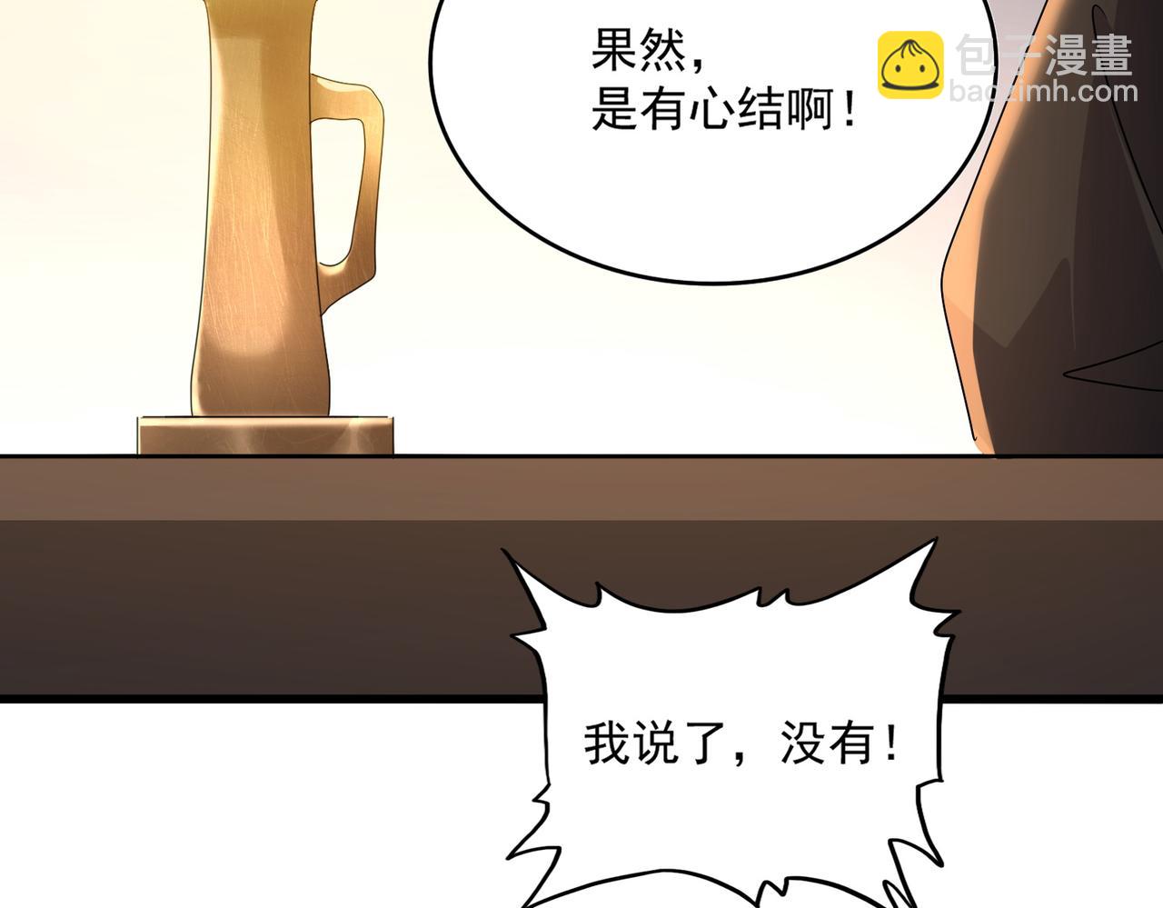 魔皇大管家 - 第589話 拆臺還是搭臺(2/3) - 2