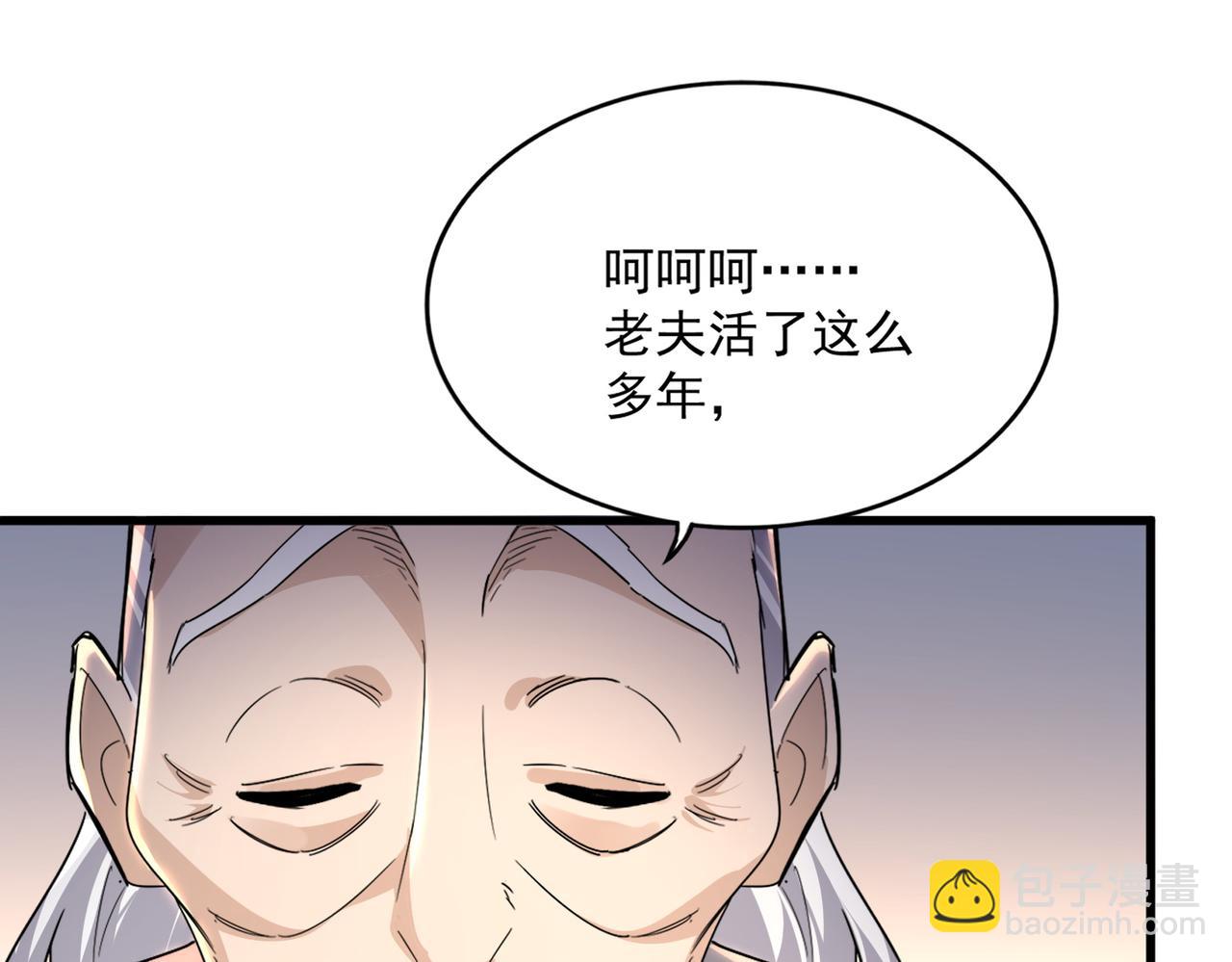魔皇大管家 - 第589話 拆臺還是搭臺(2/3) - 6